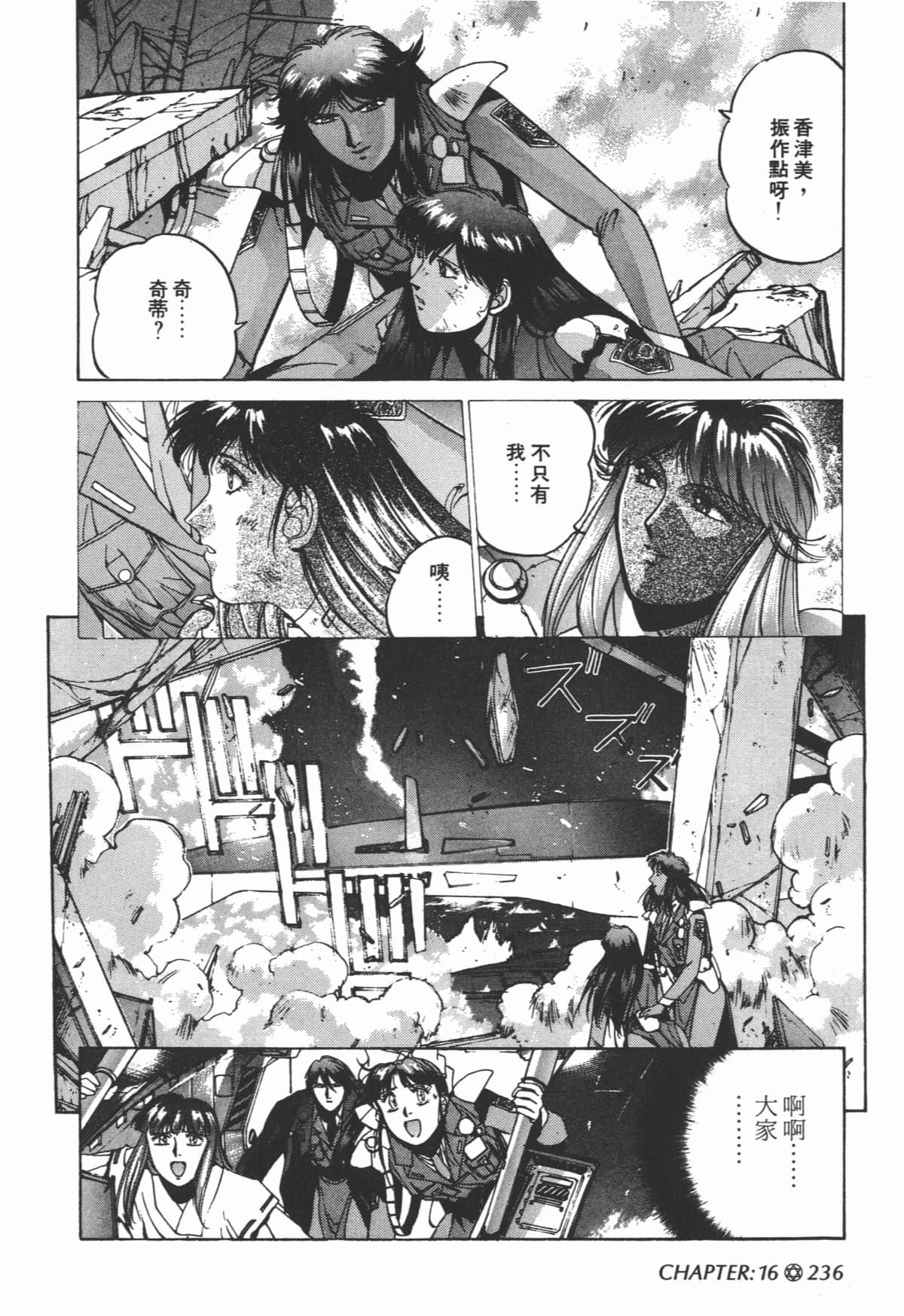 Page 238