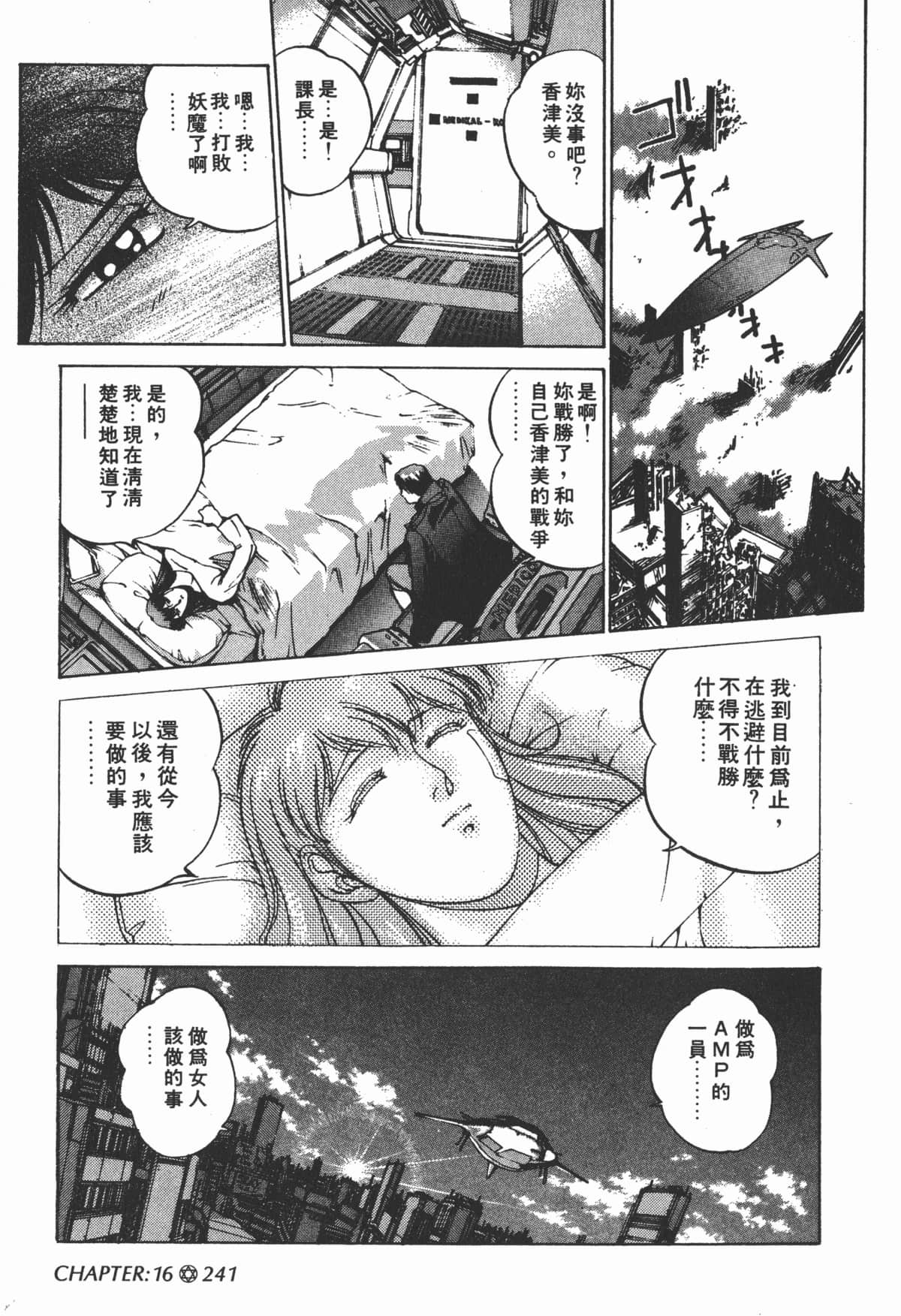 Page 243