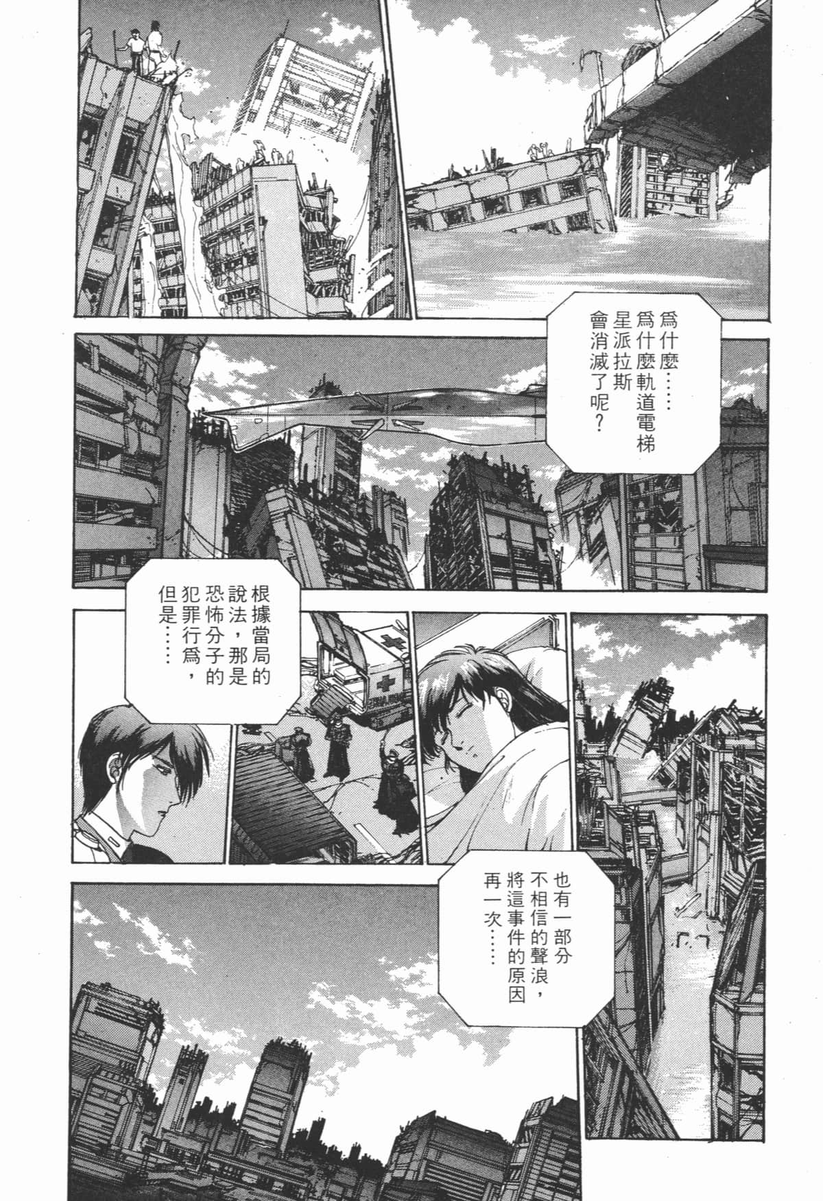 Page 244