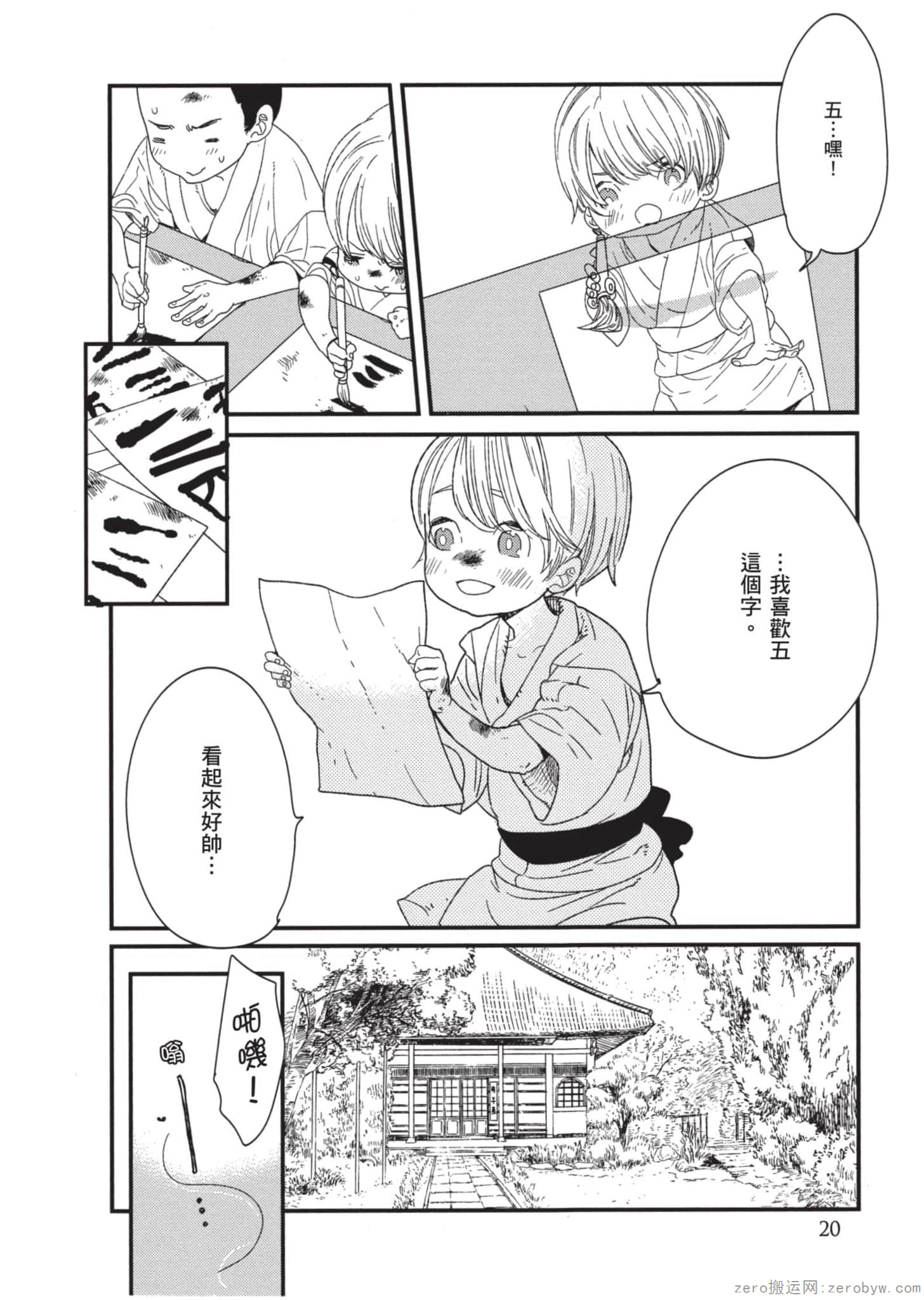Page 21