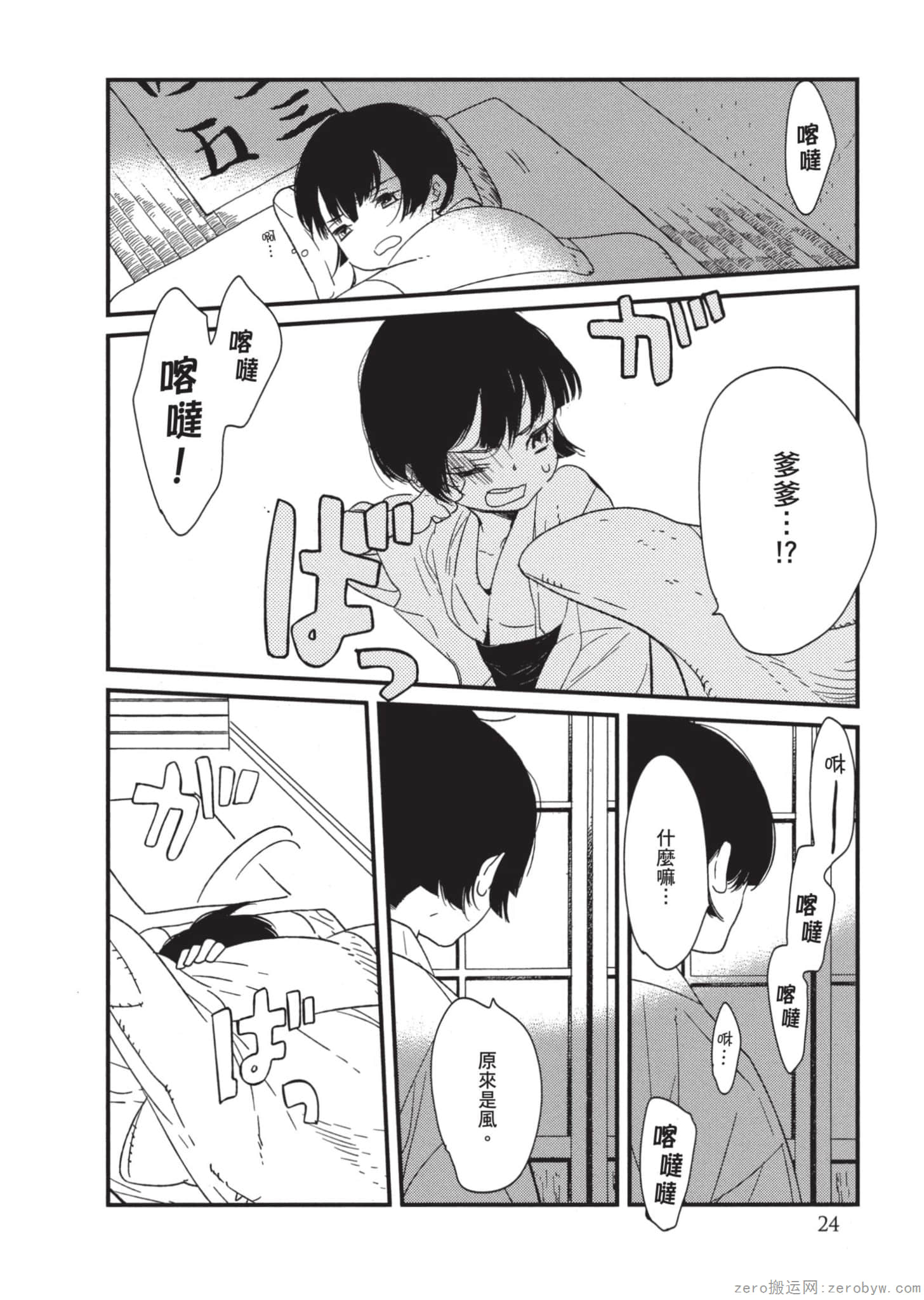 Page 25