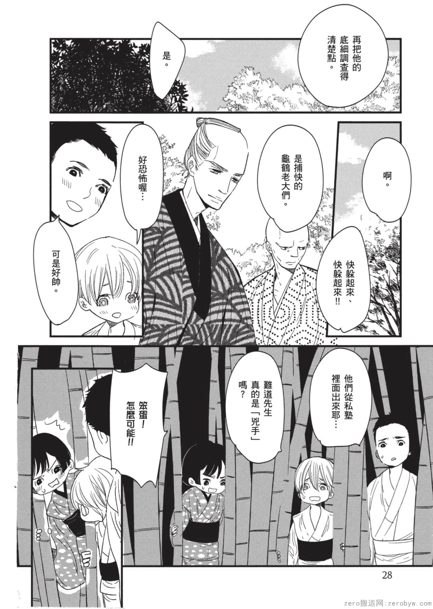 Page 29
