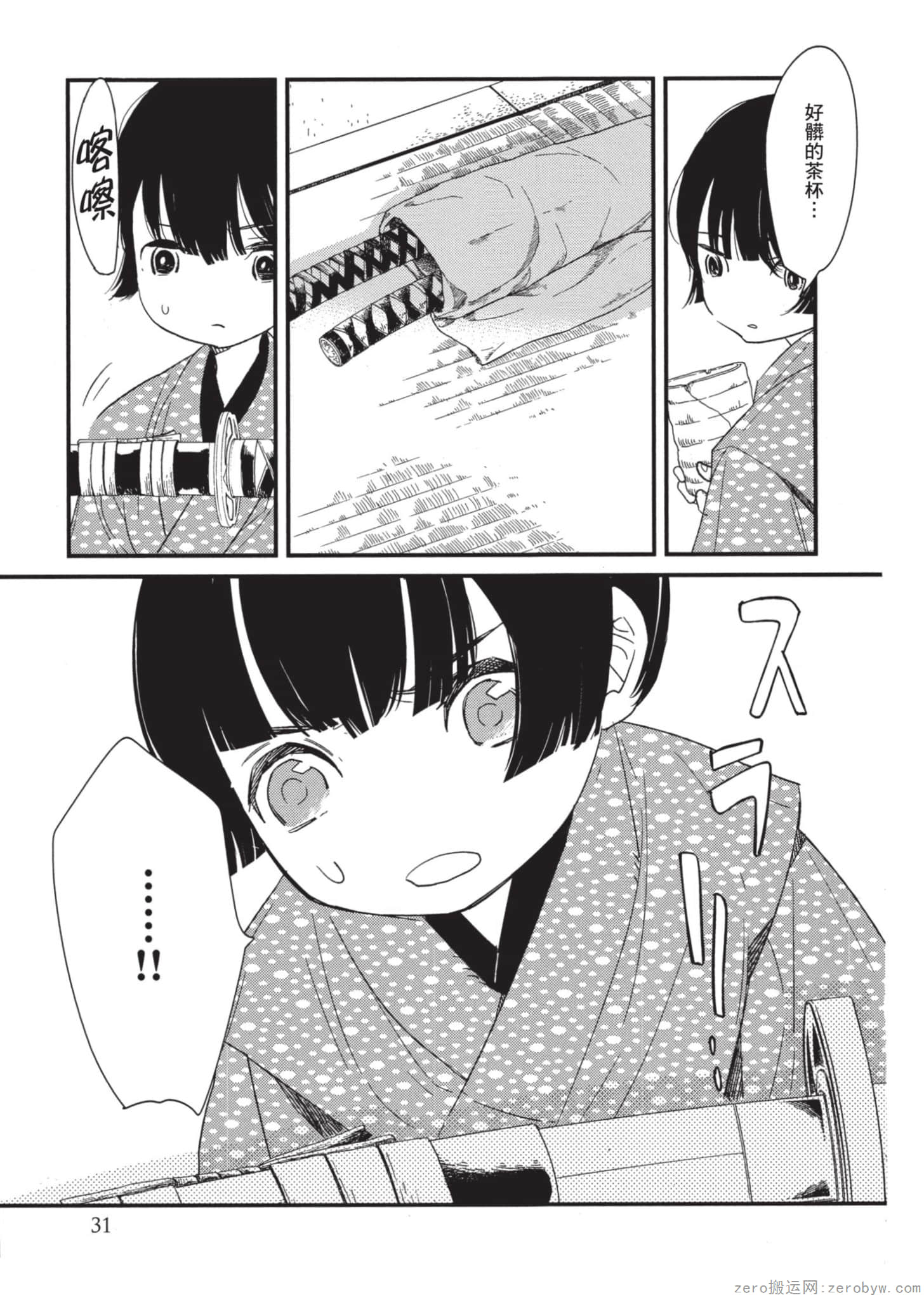 Page 32