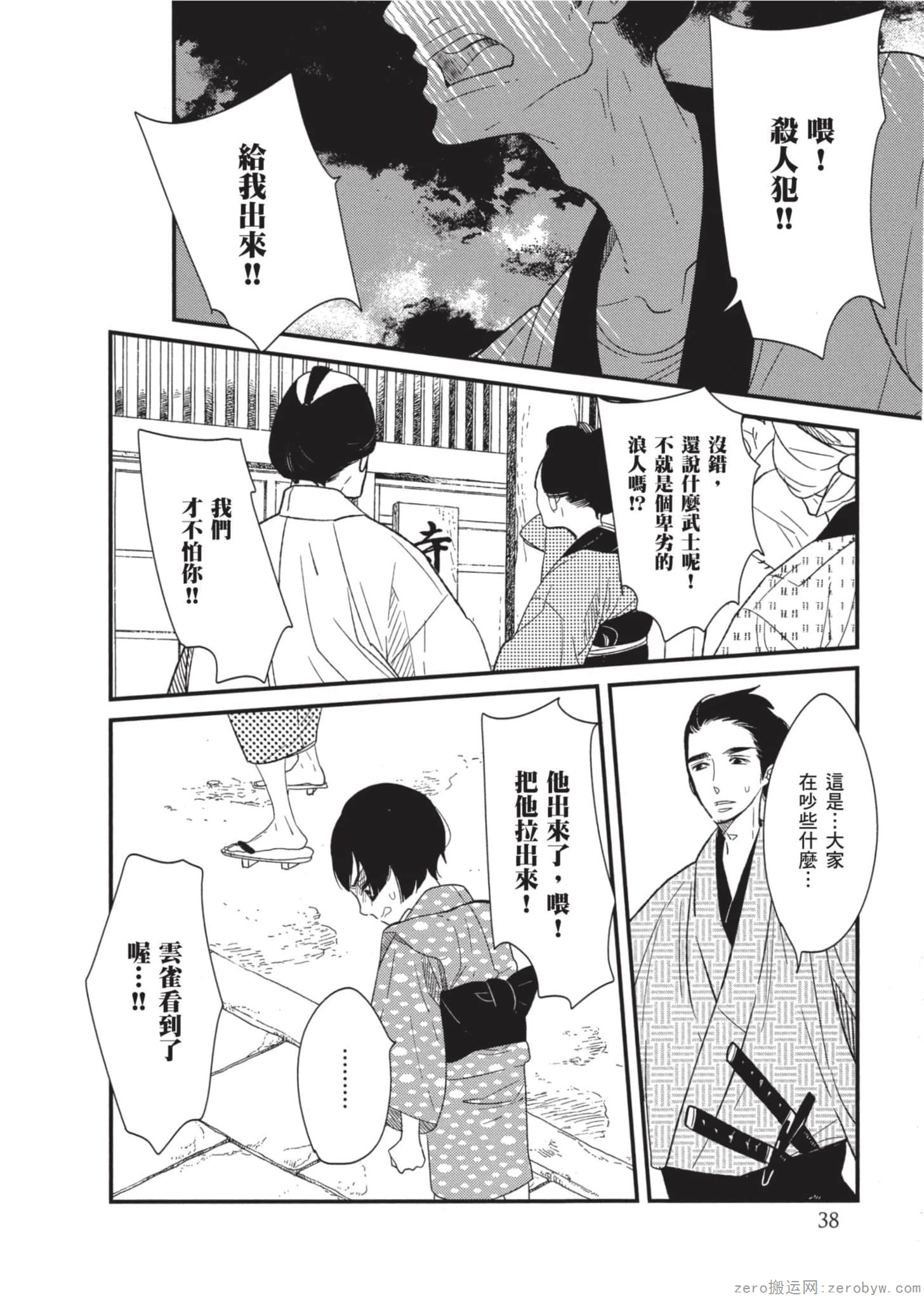 Page 39