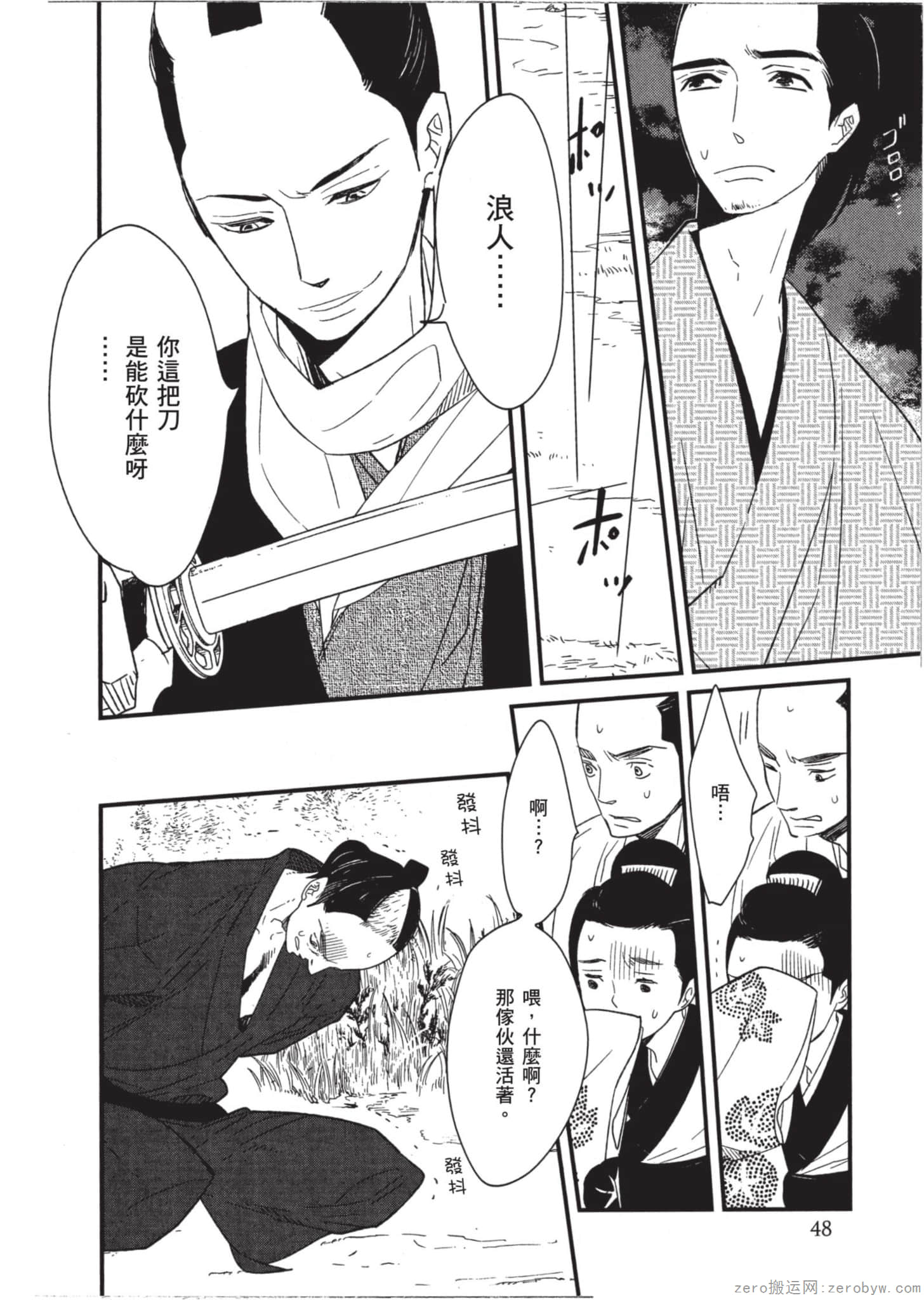 Page 49