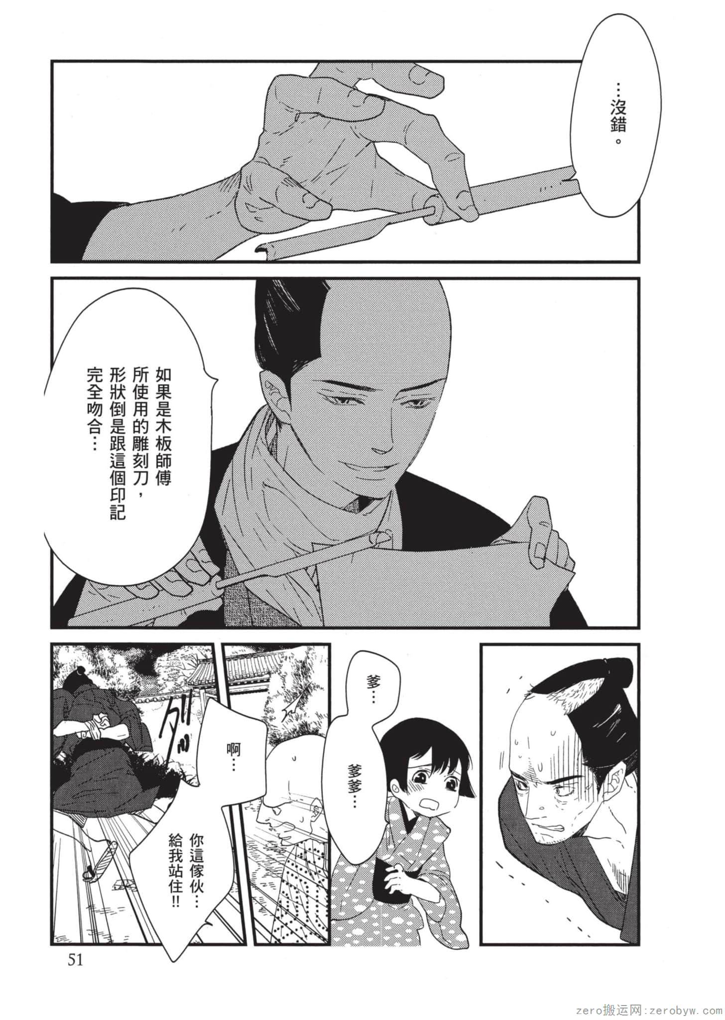 Page 52