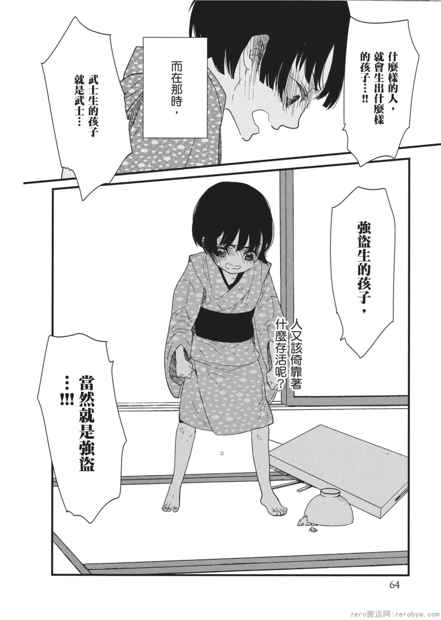 Page 65