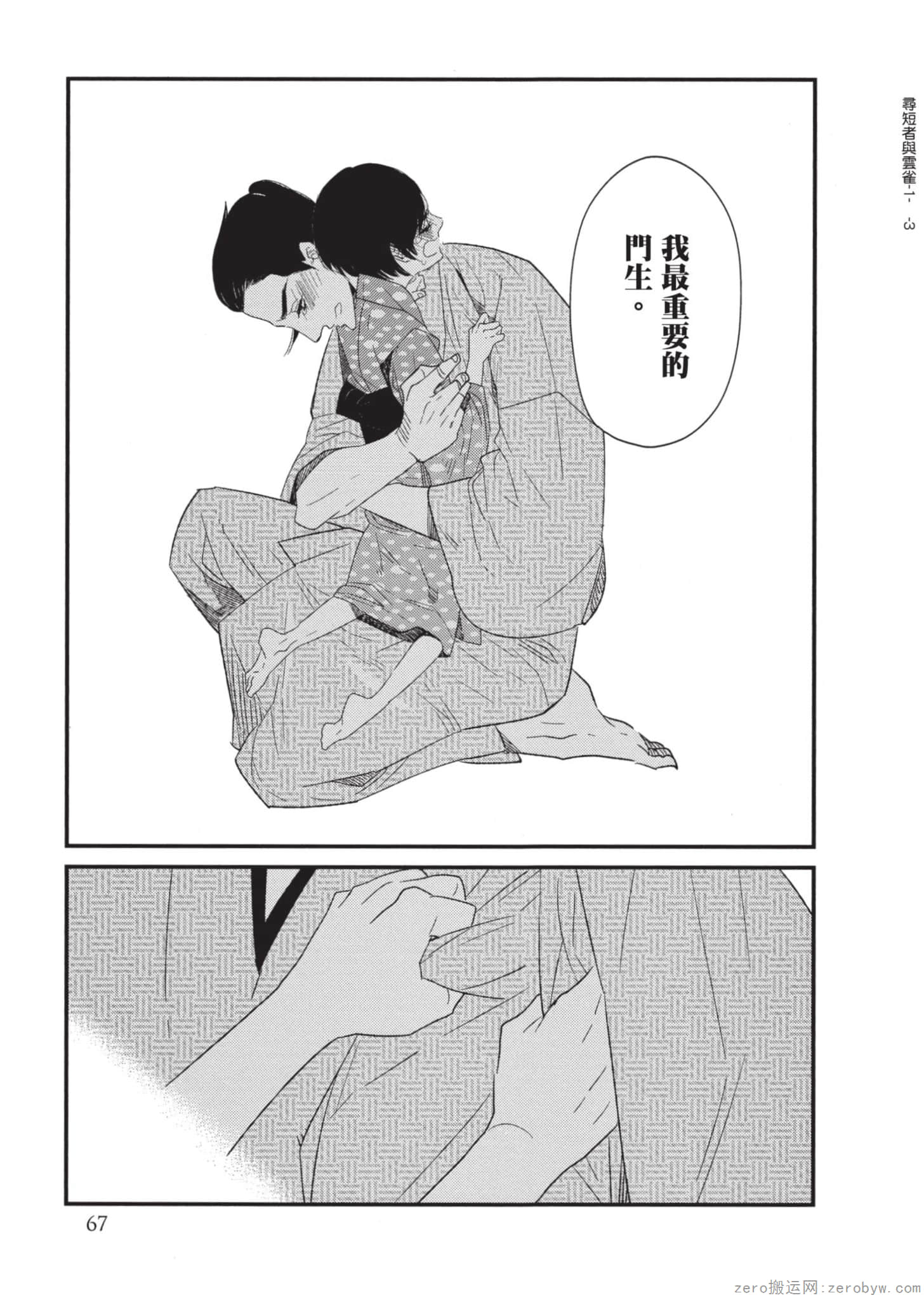 Page 68