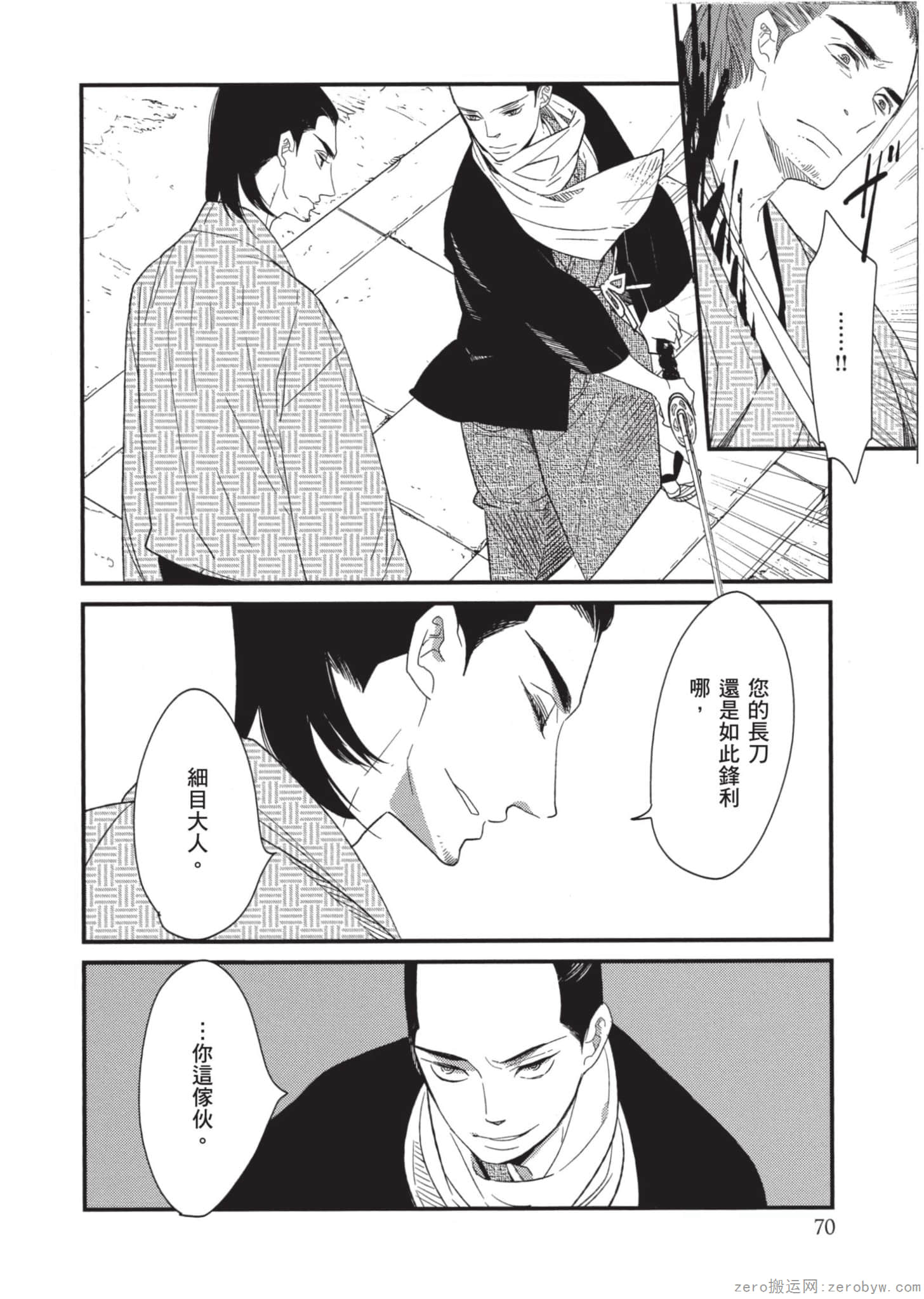 Page 71