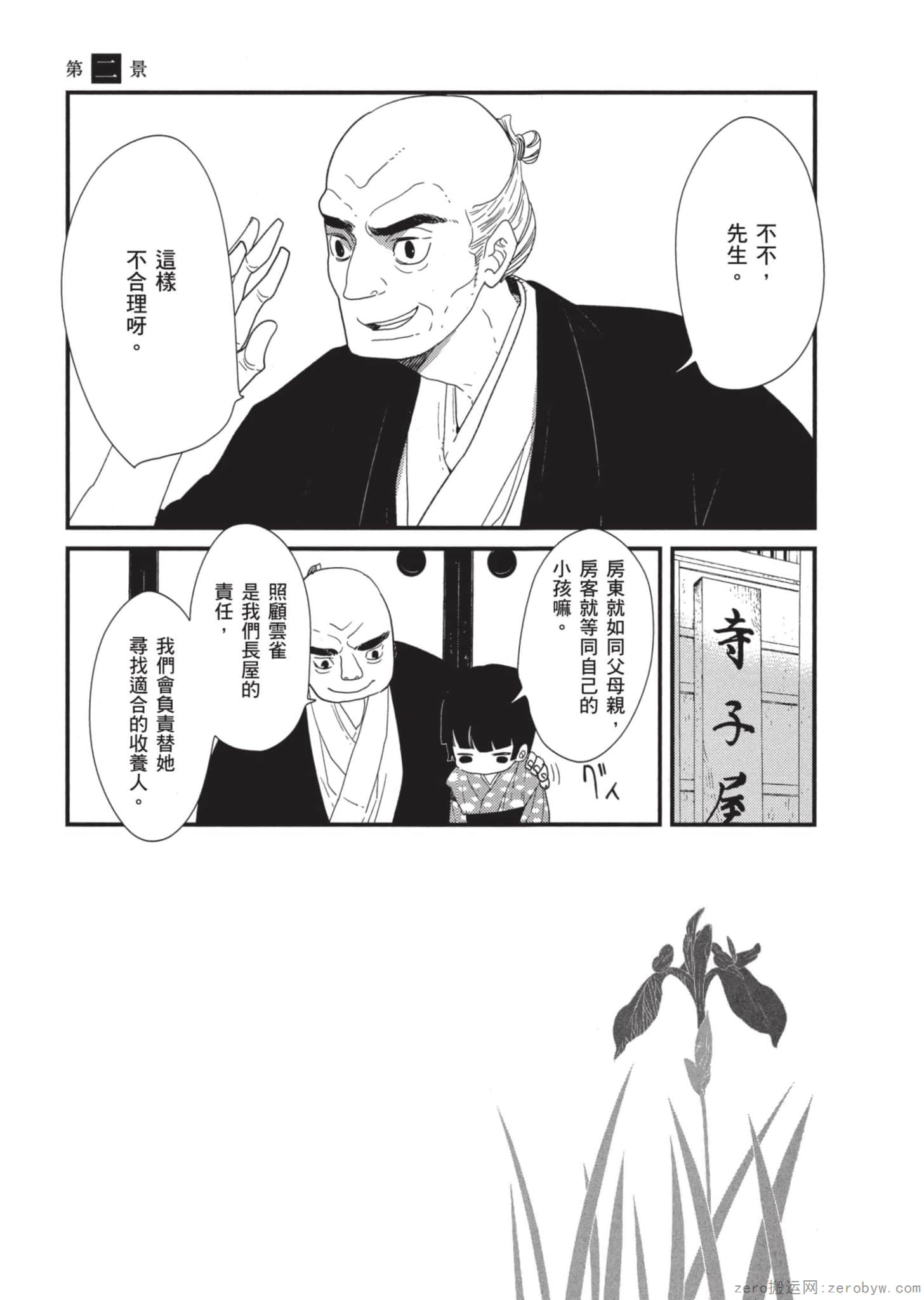 Page 74