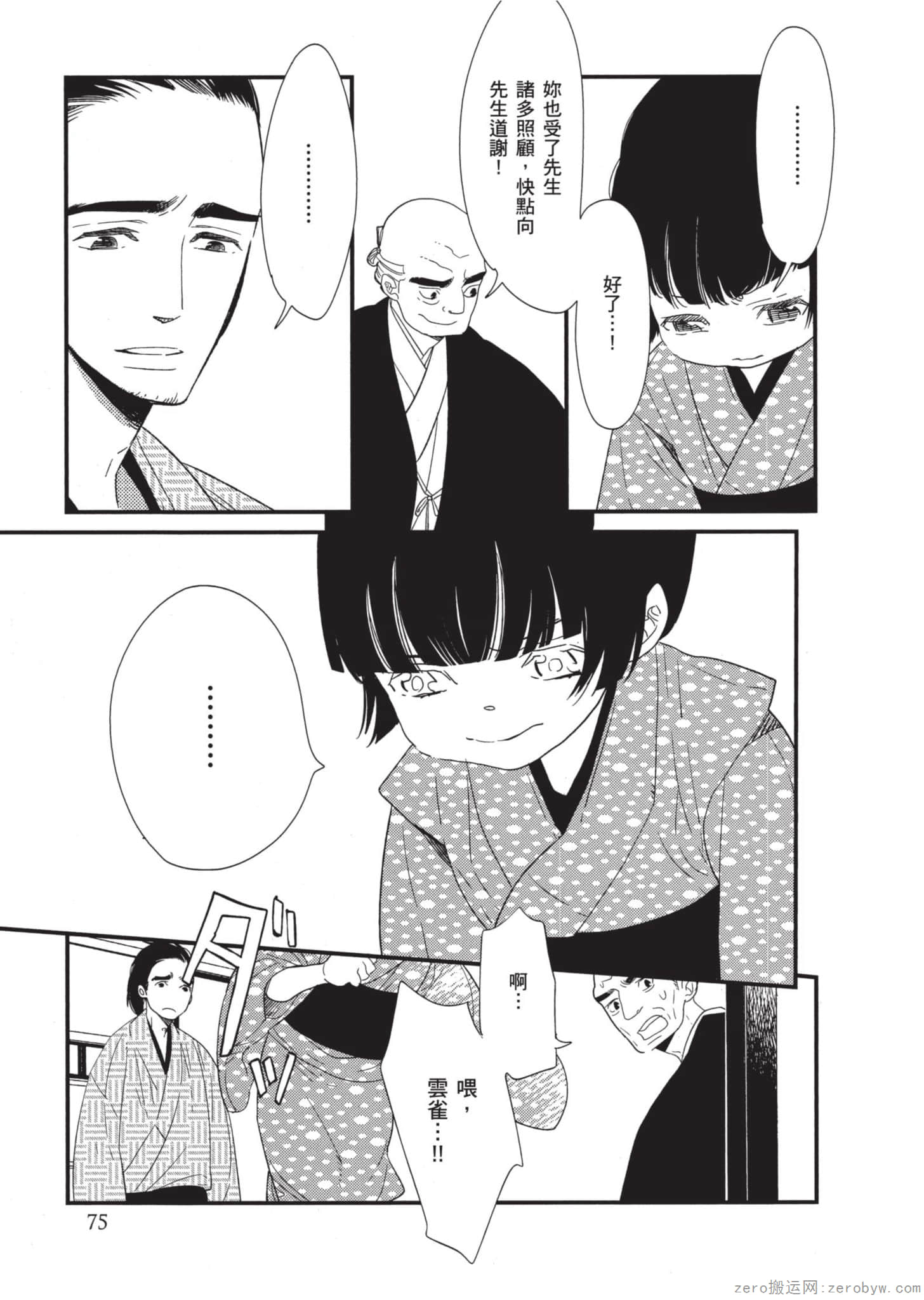 Page 76