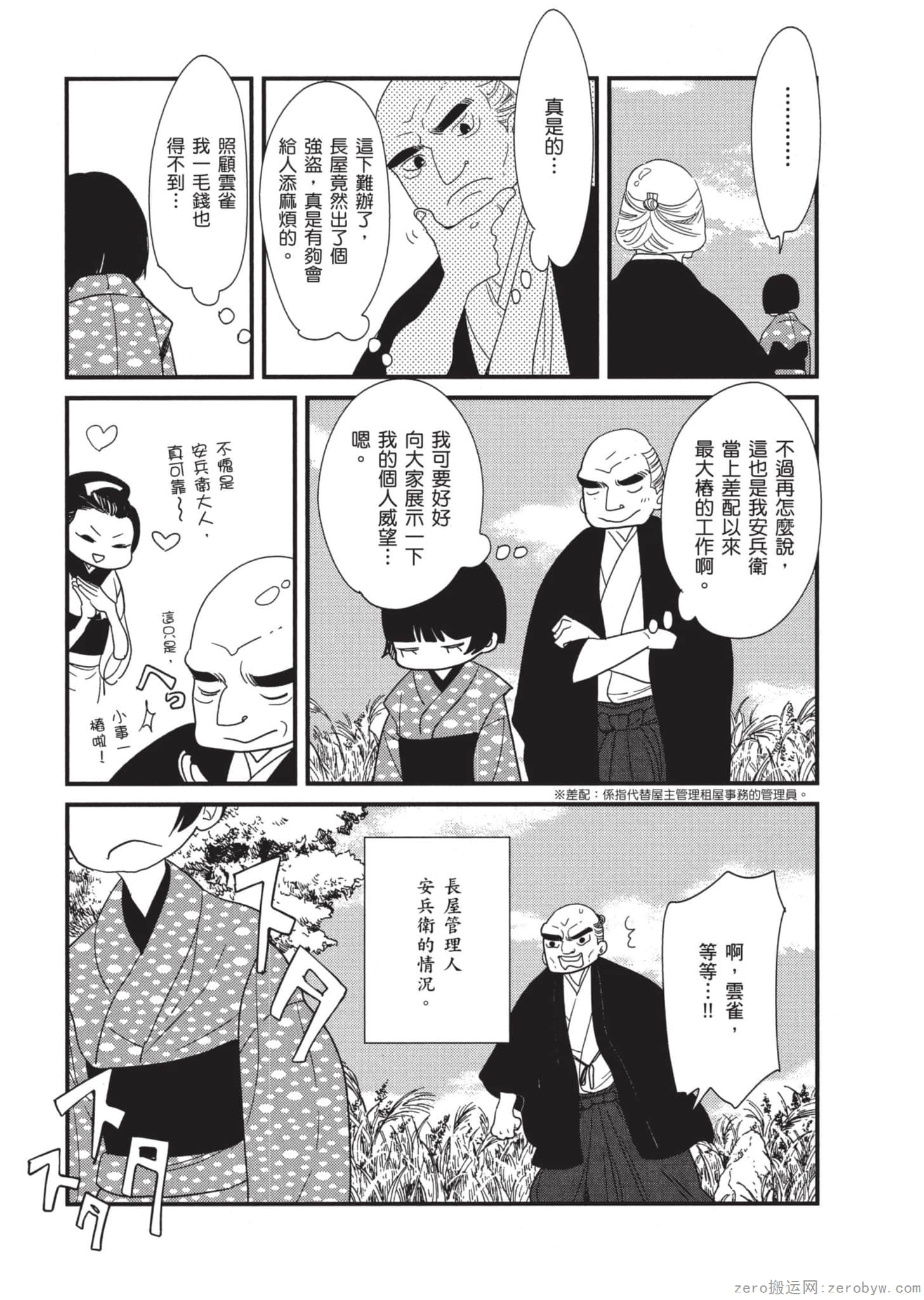Page 78