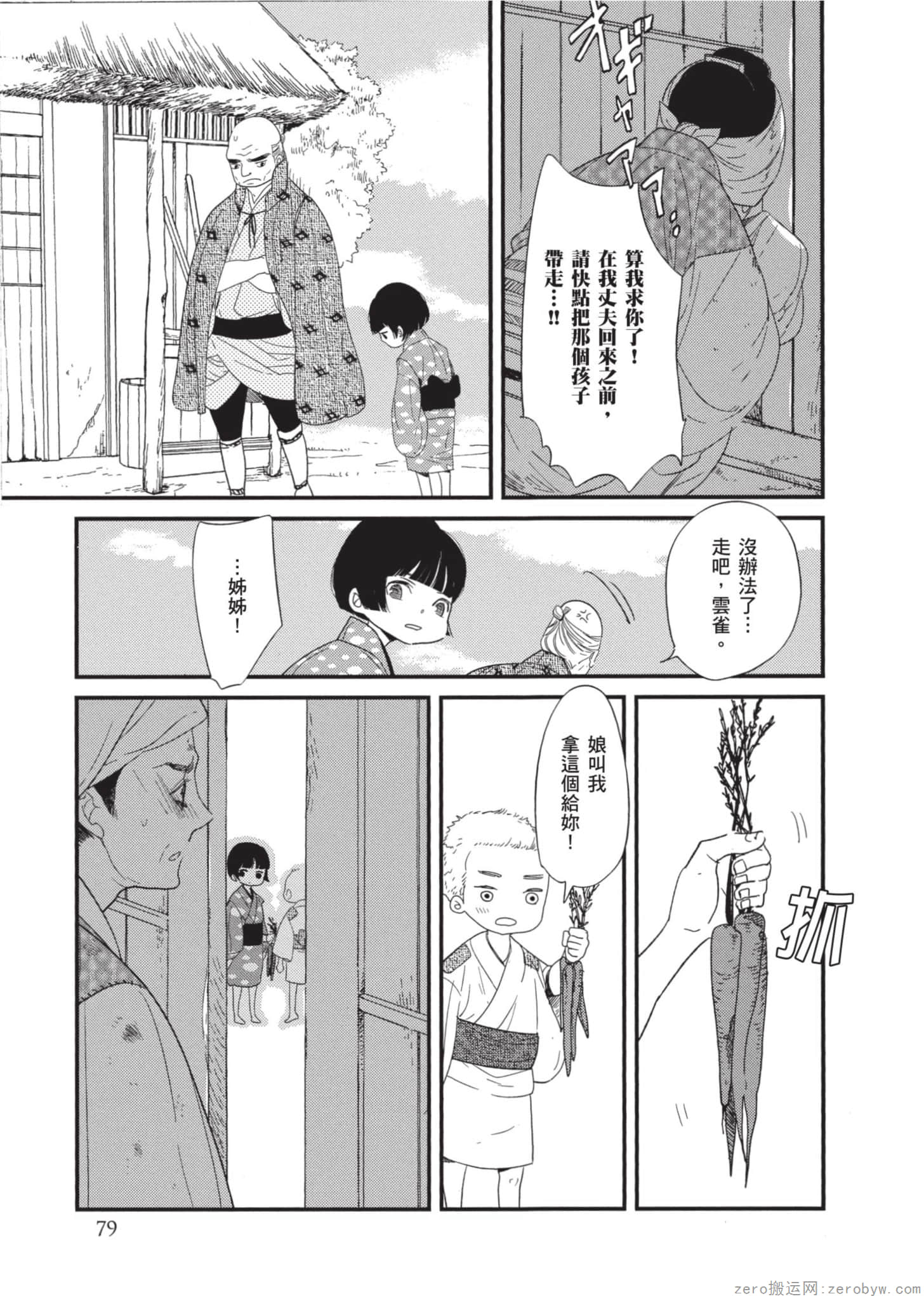 Page 80