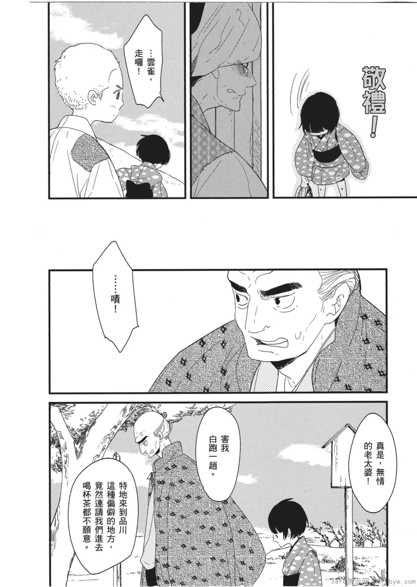 Page 81