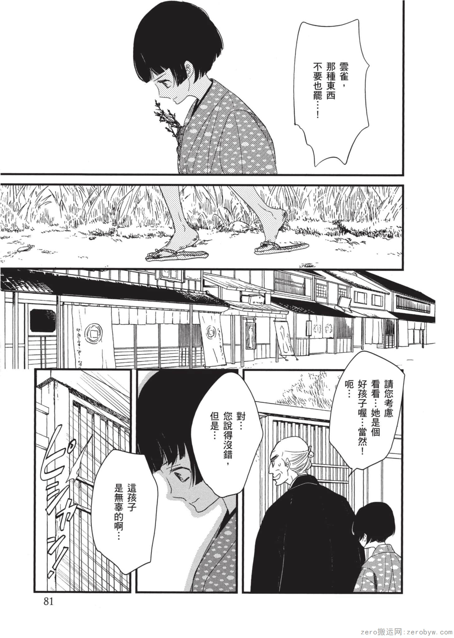 Page 82