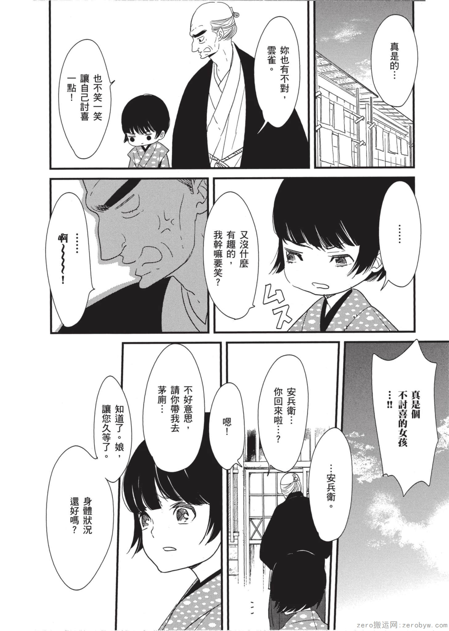 Page 83