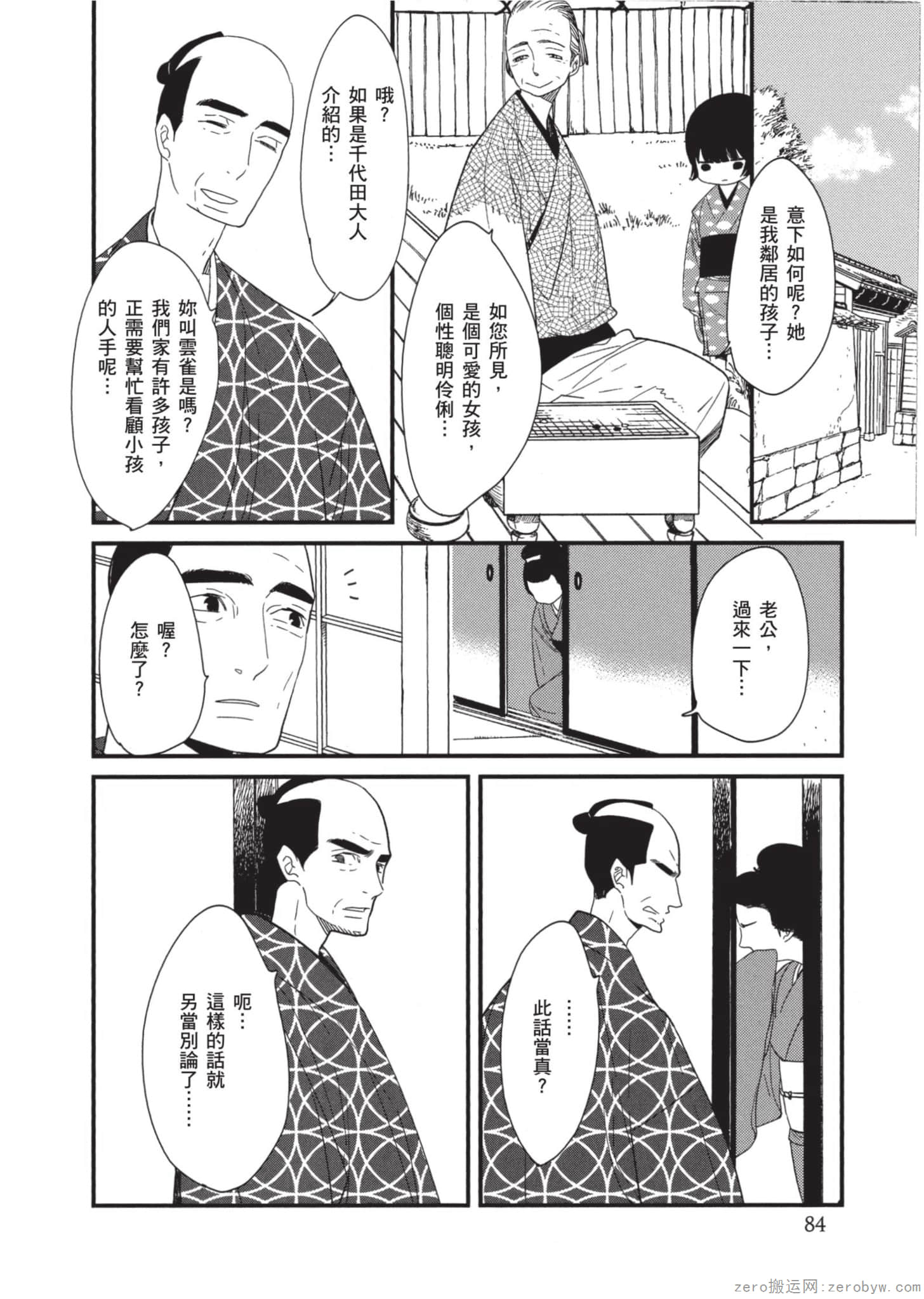 Page 85