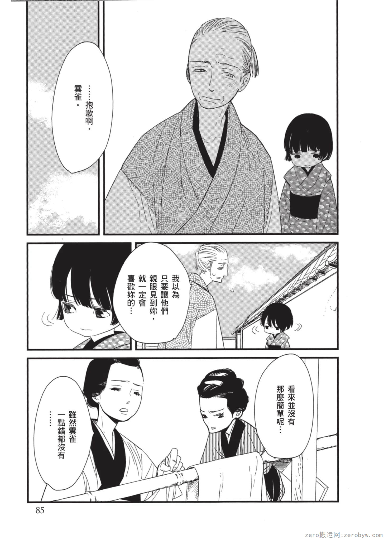 Page 86