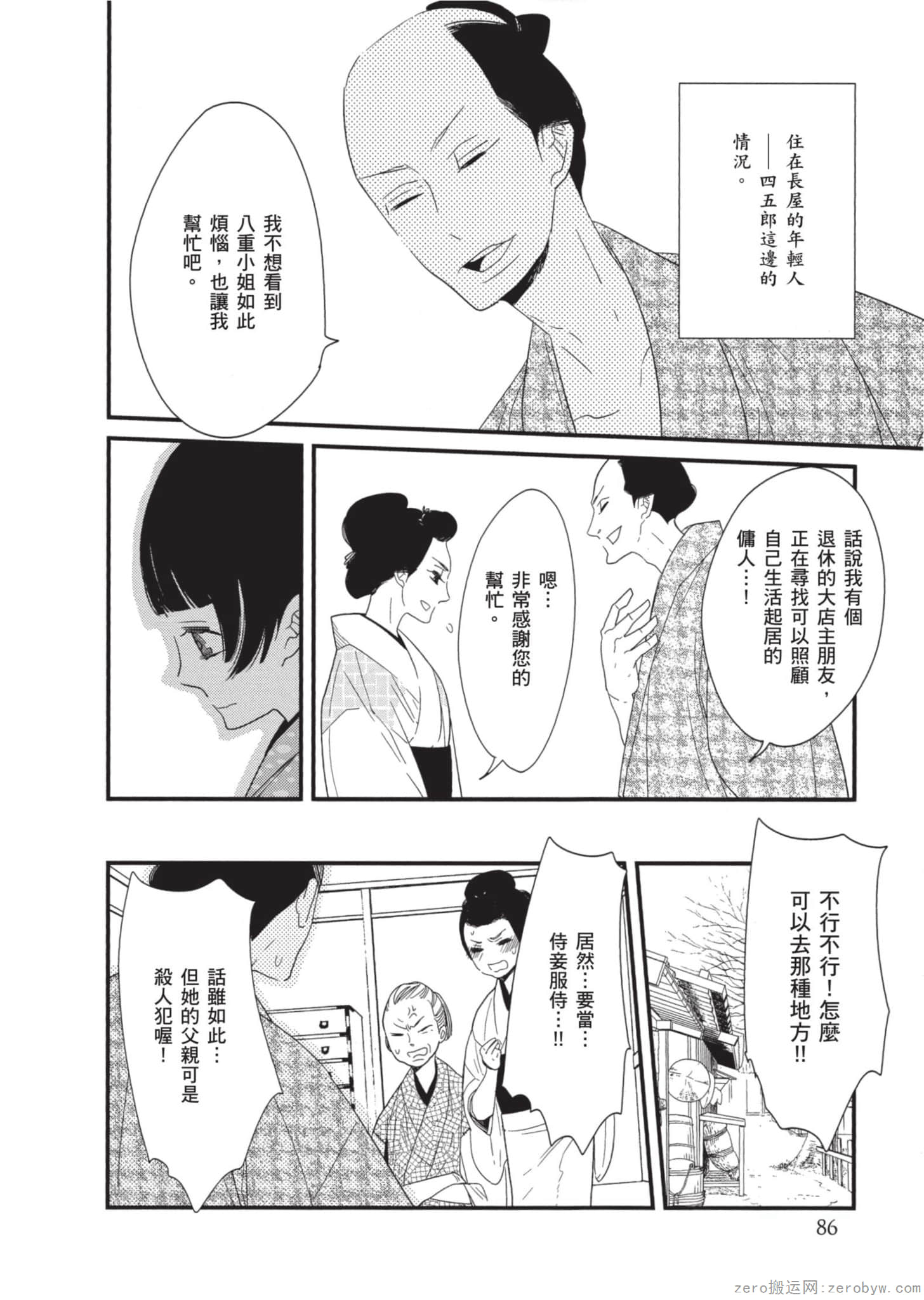 Page 87