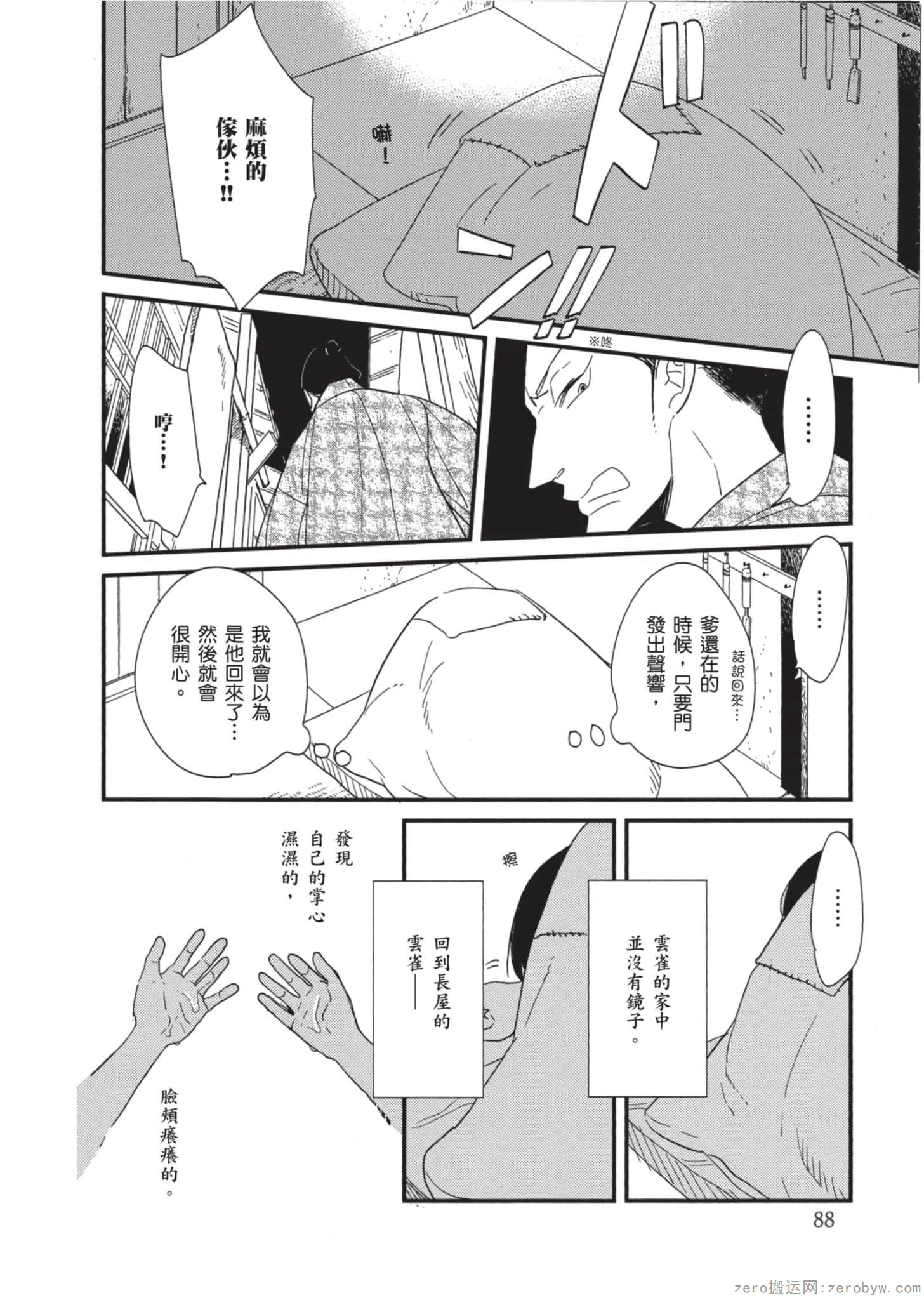 Page 89