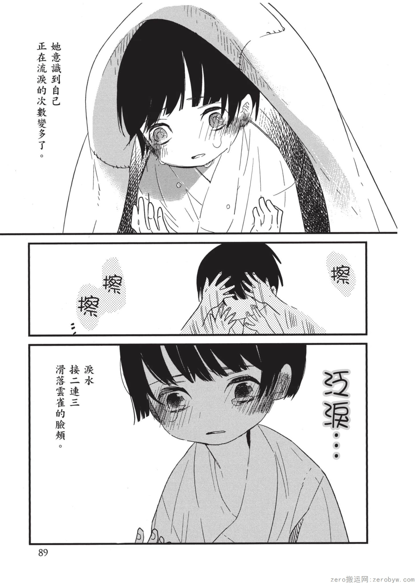 Page 90