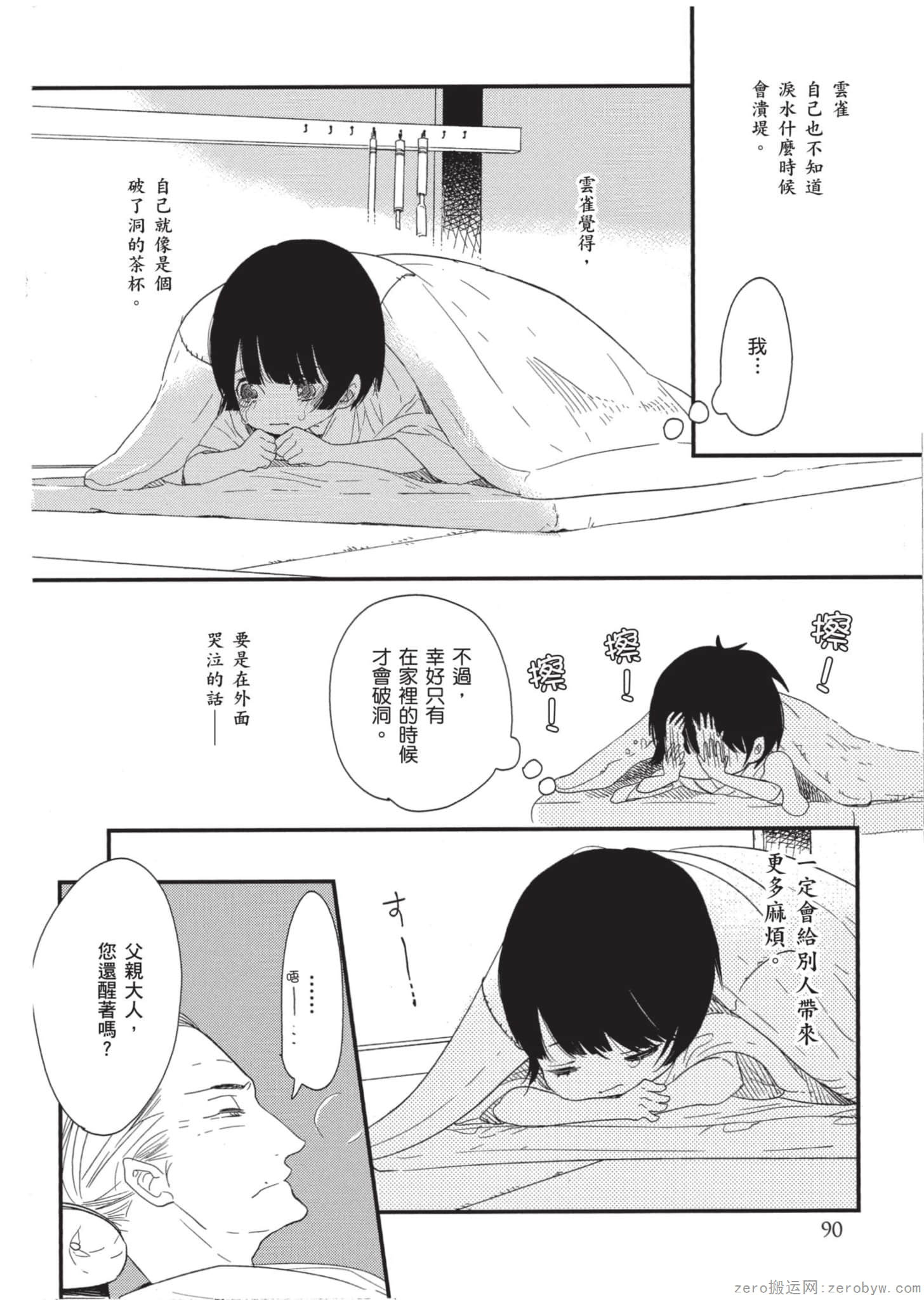 Page 91