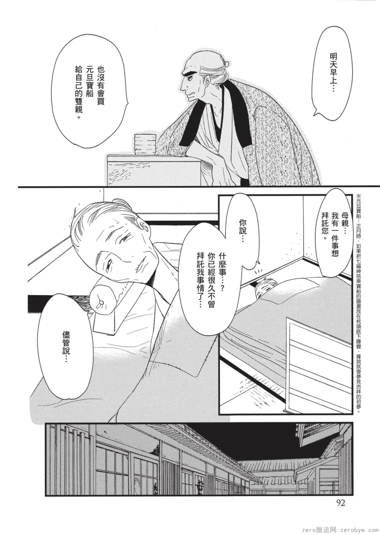 Page 93