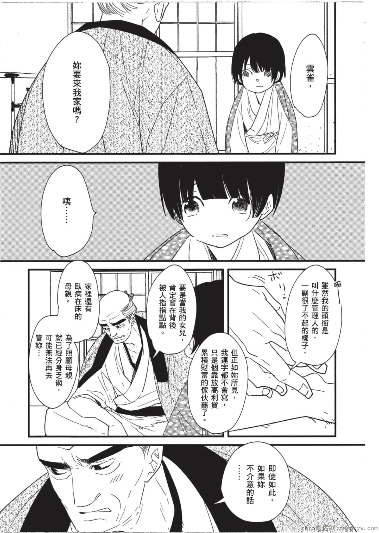 Page 94