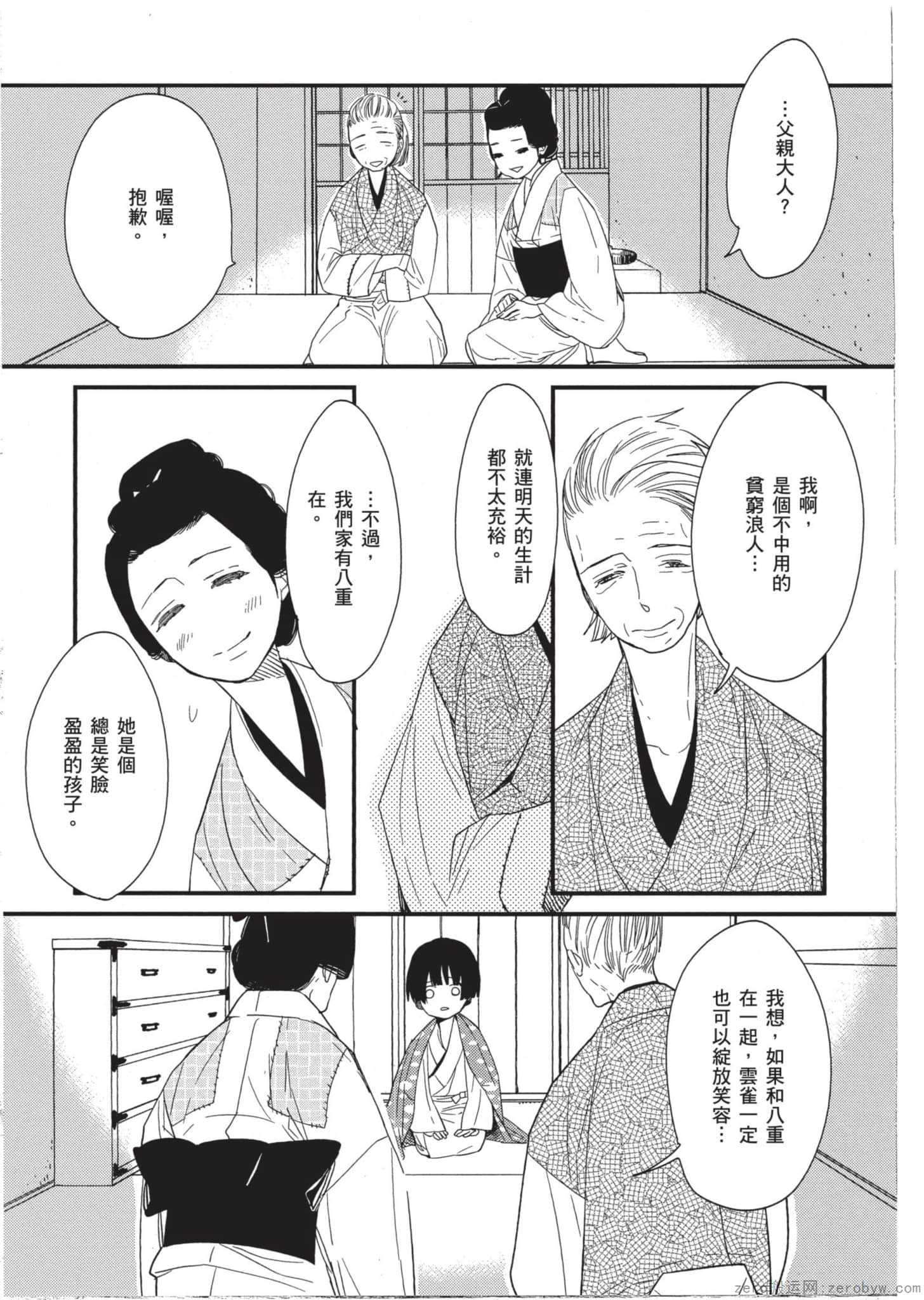 Page 96