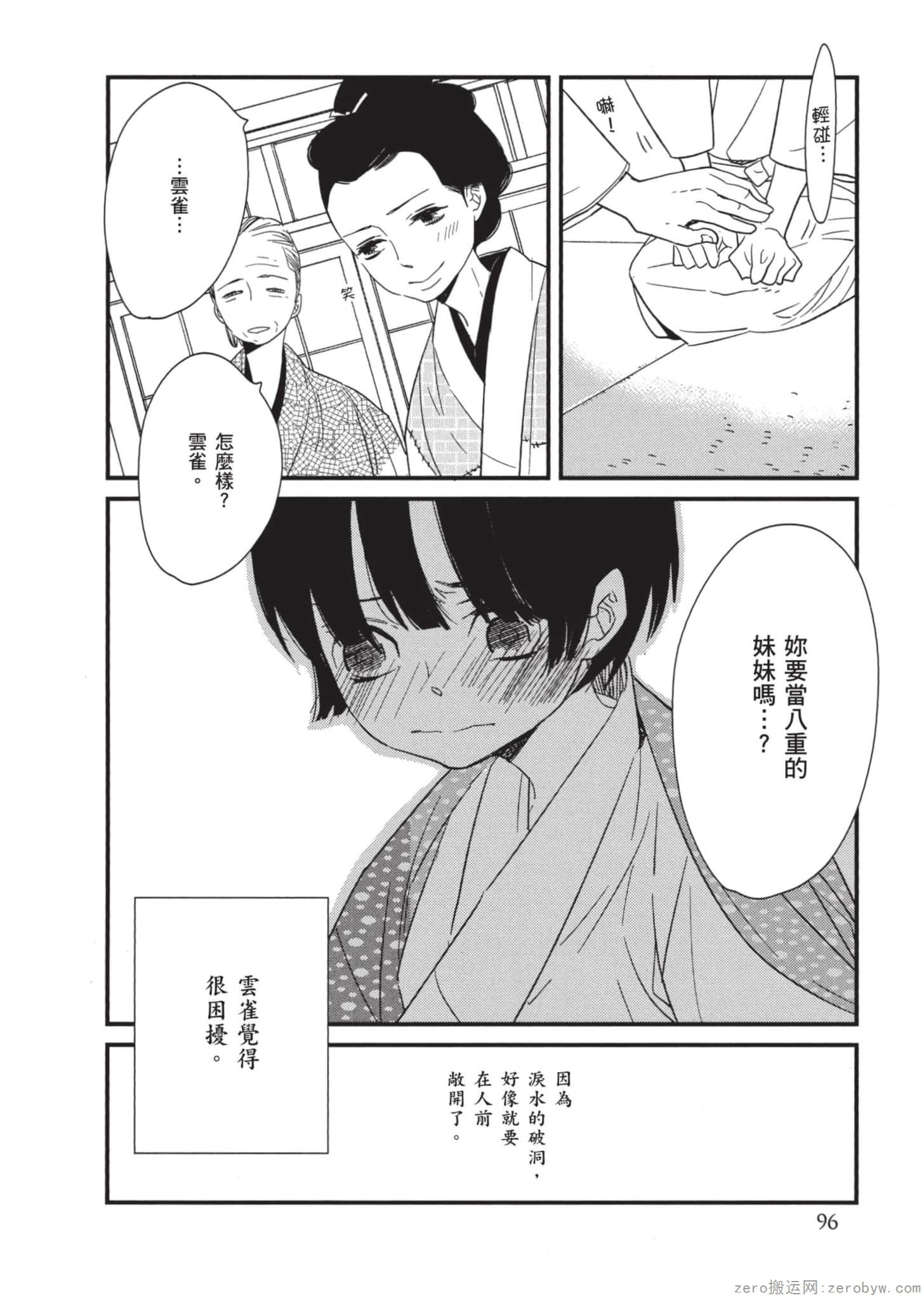 Page 97