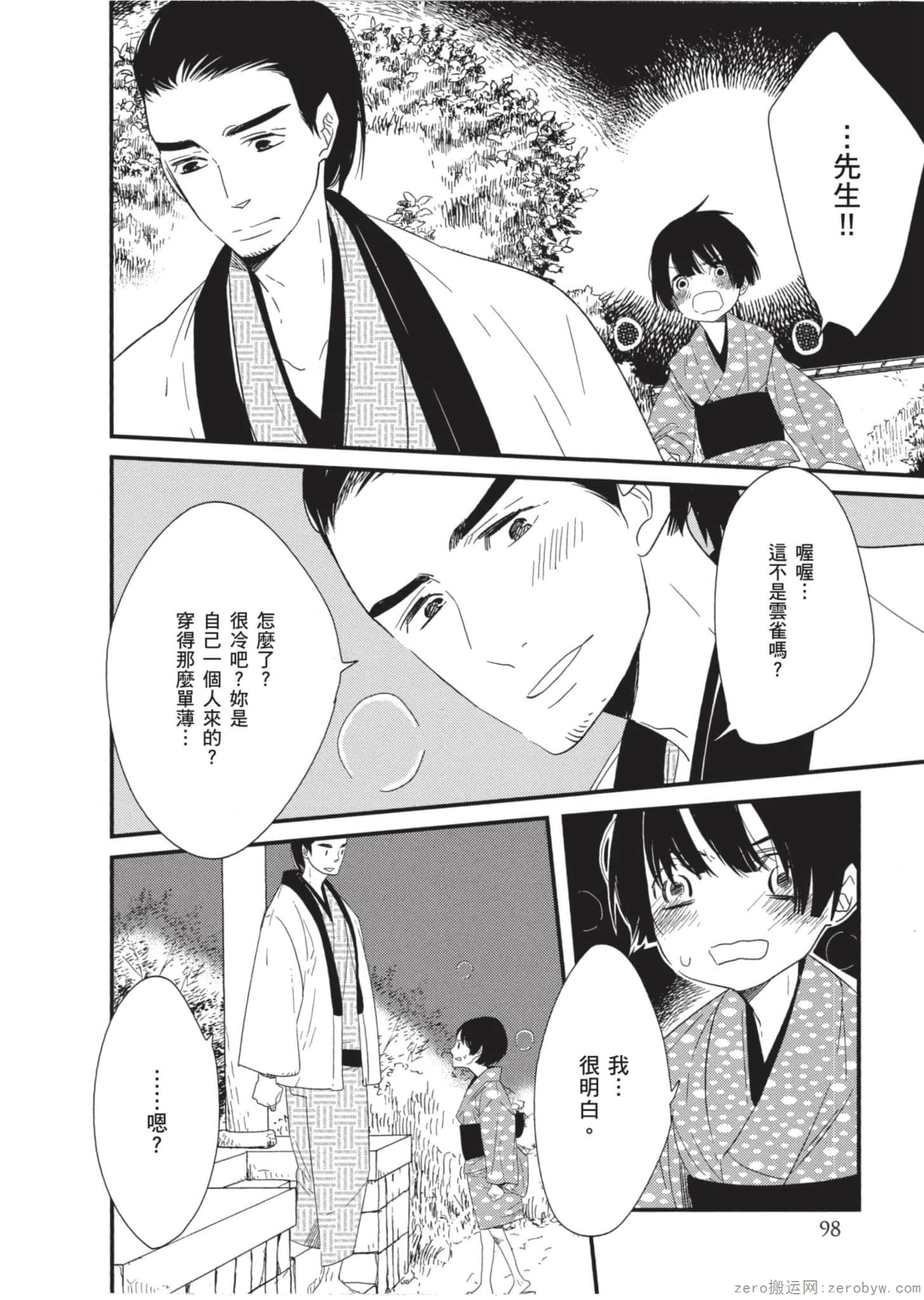 Page 99