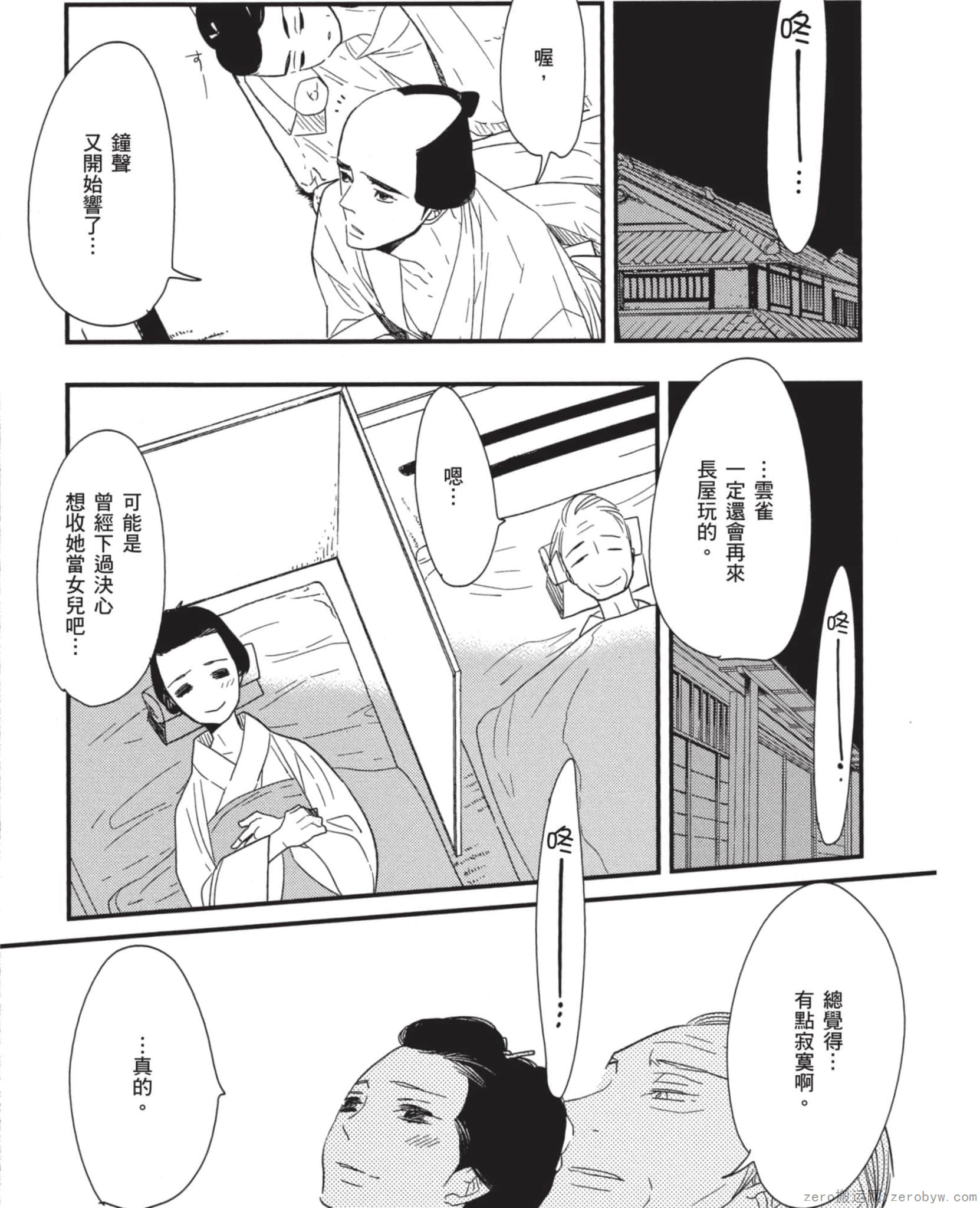 Page 106