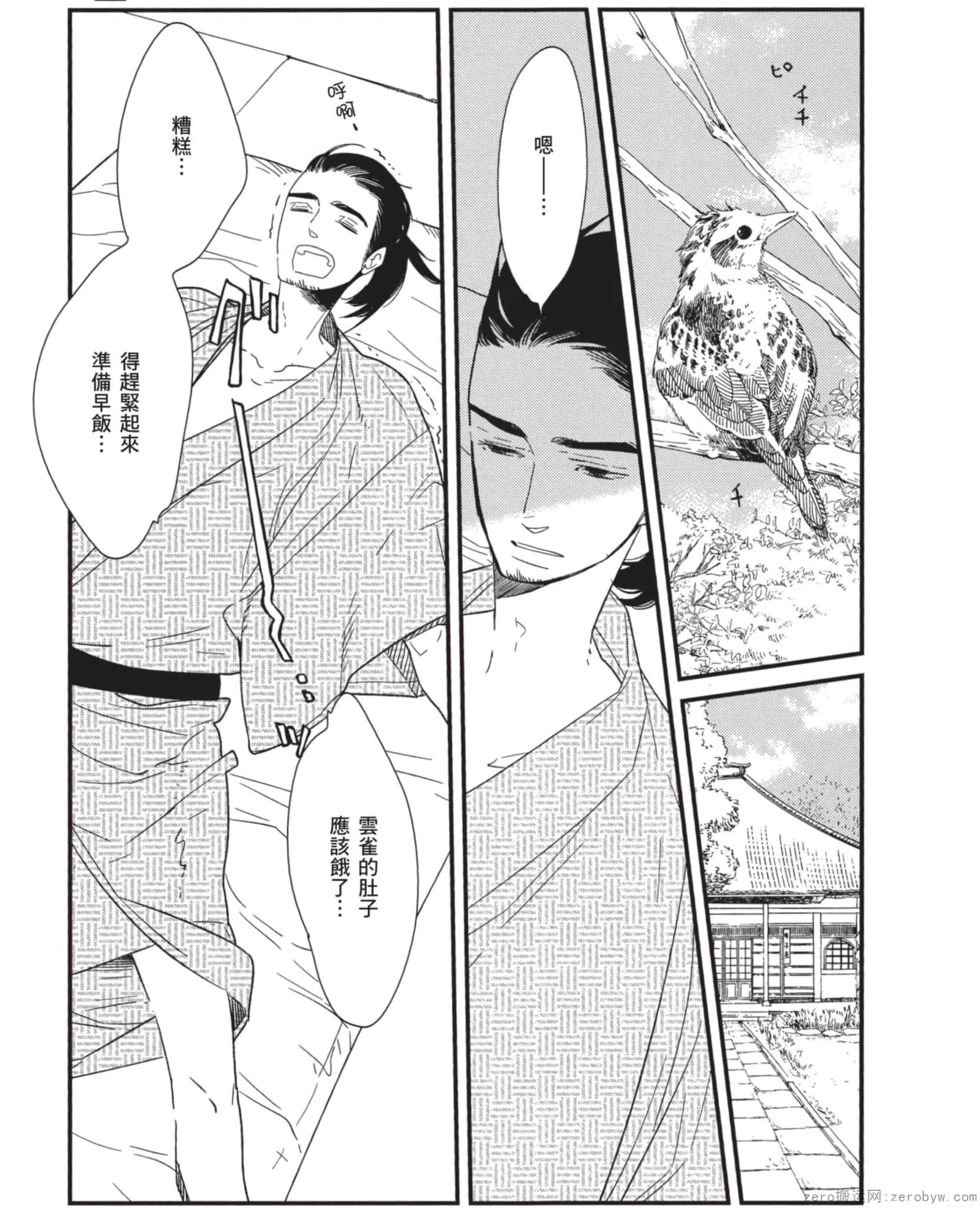 Page 110