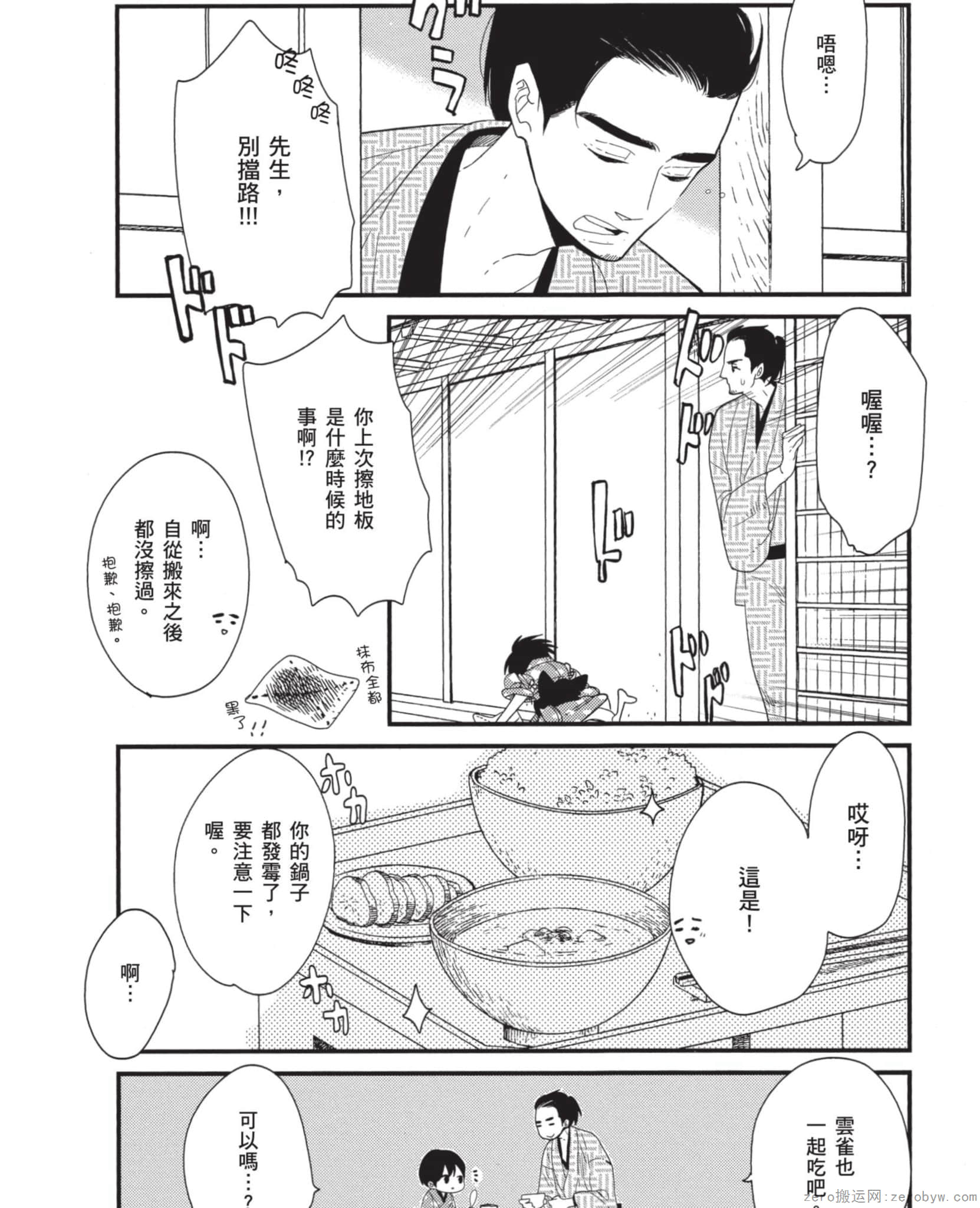 Page 111