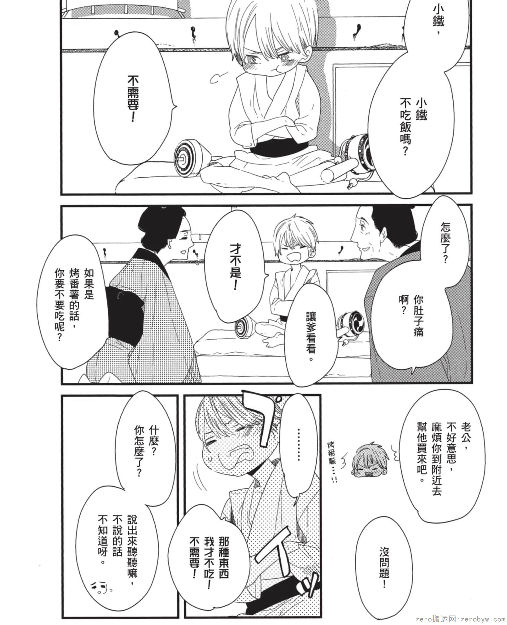 Page 113
