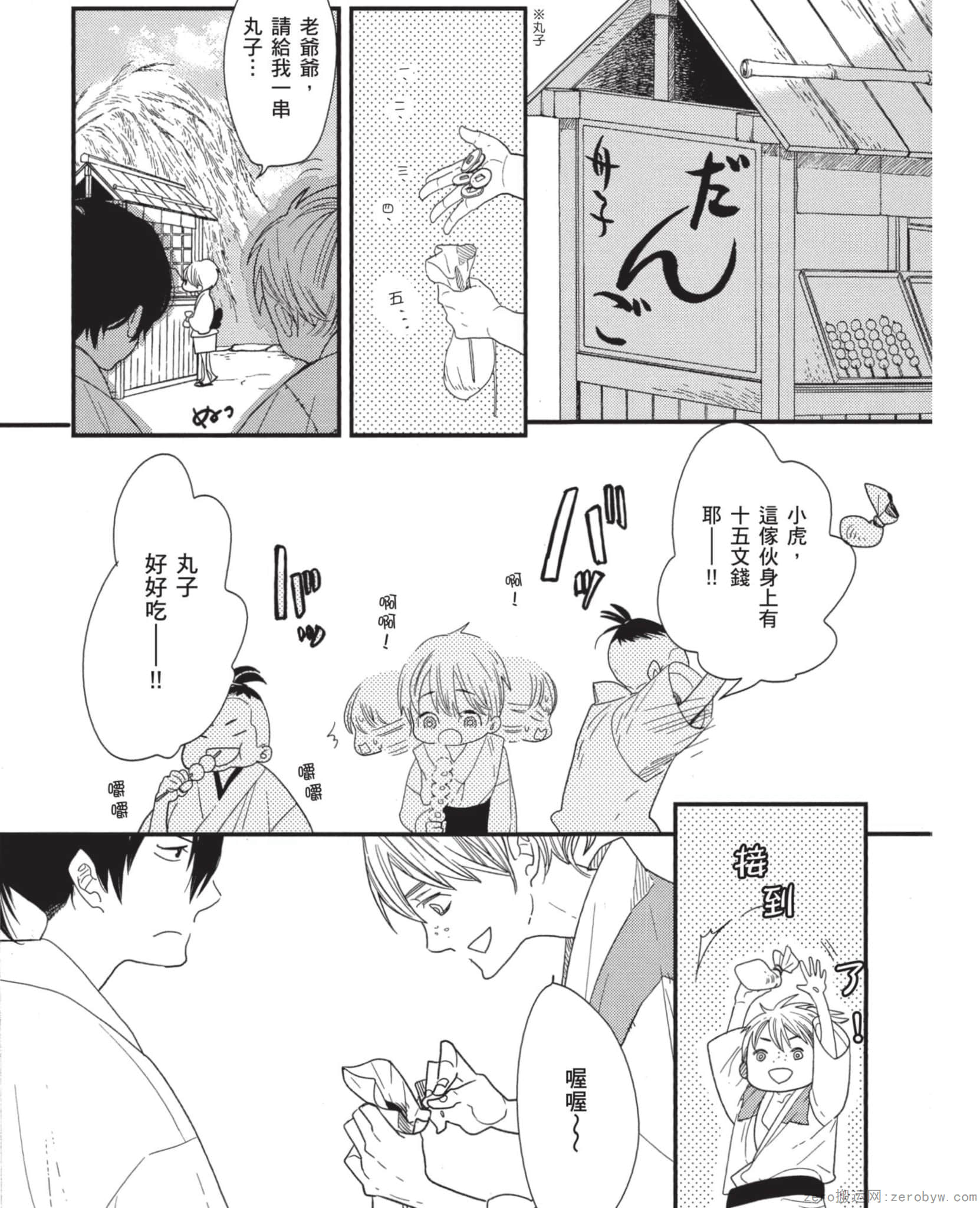 Page 116