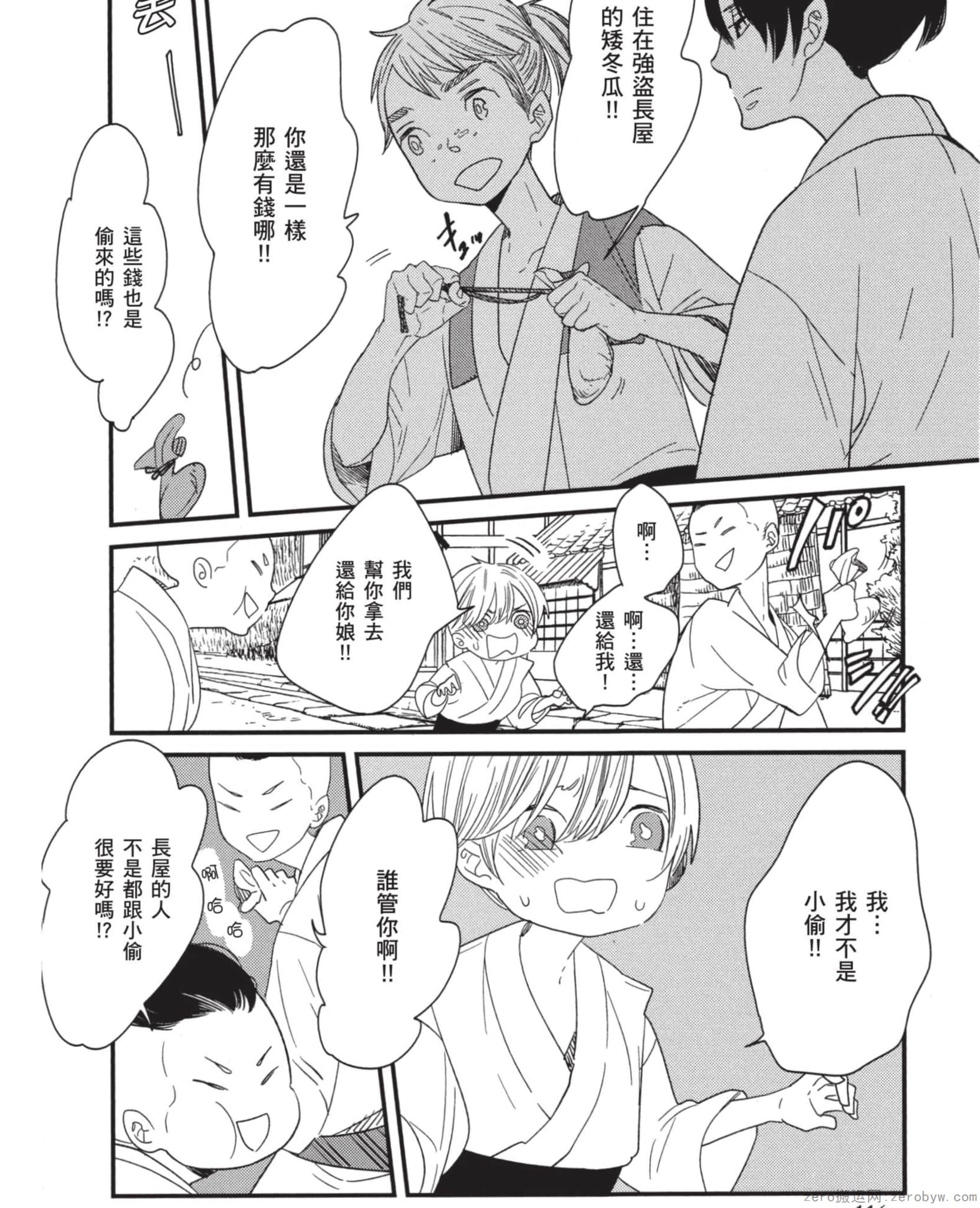 Page 117