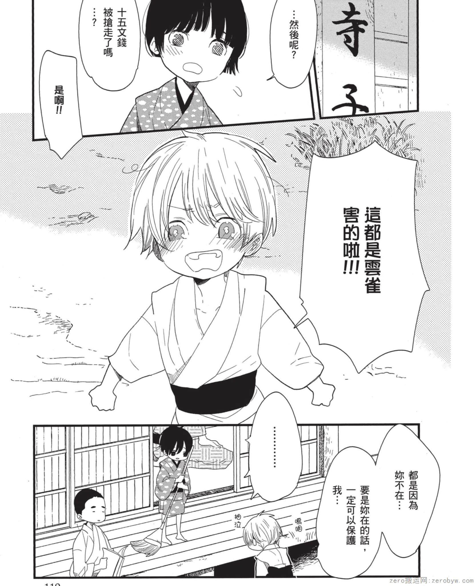 Page 120