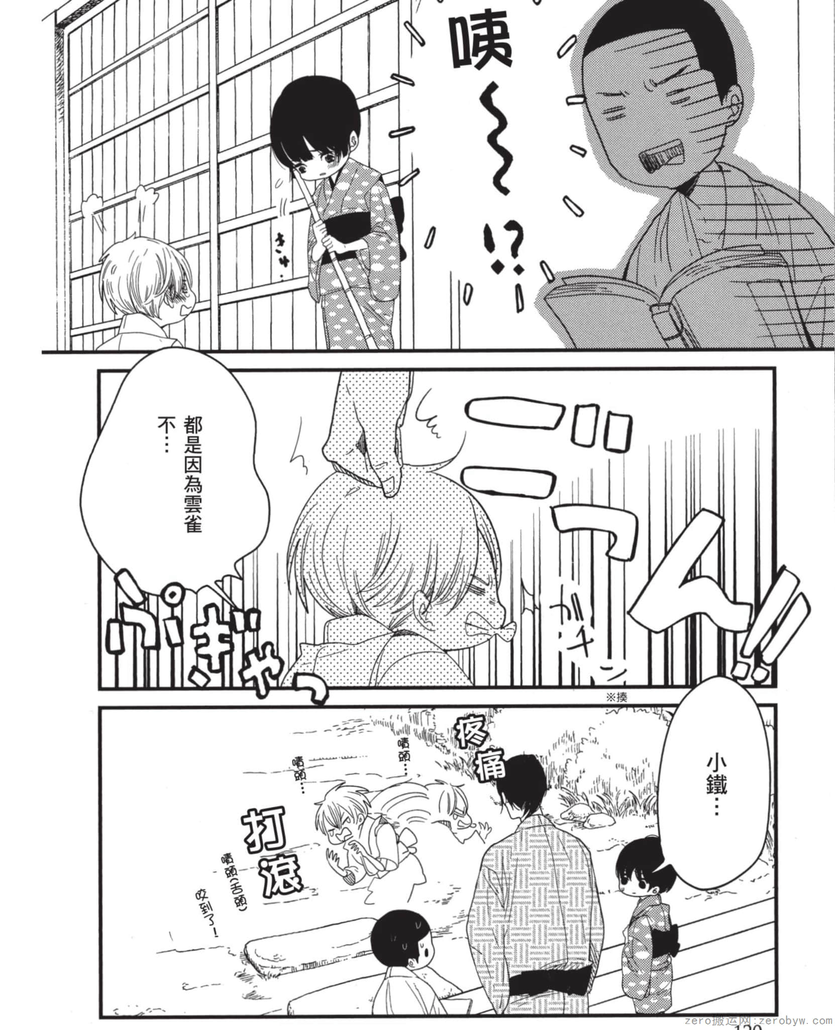Page 121