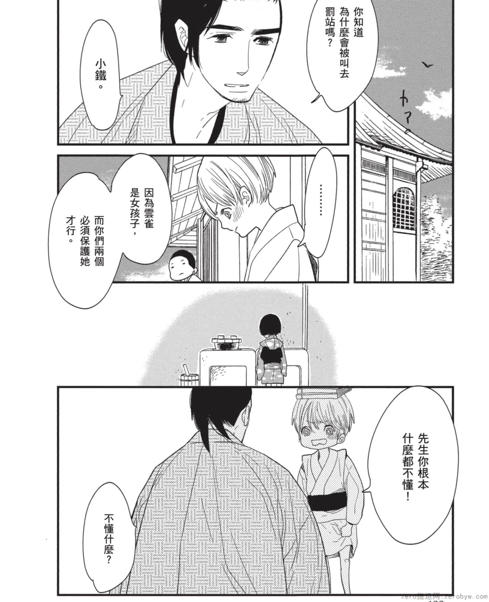 Page 123