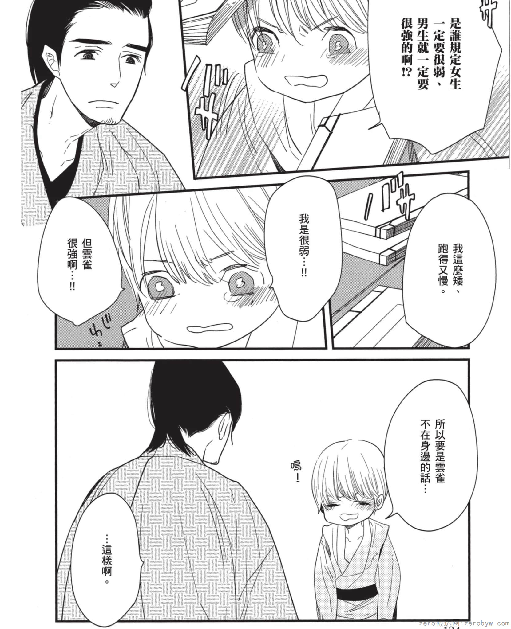 Page 125
