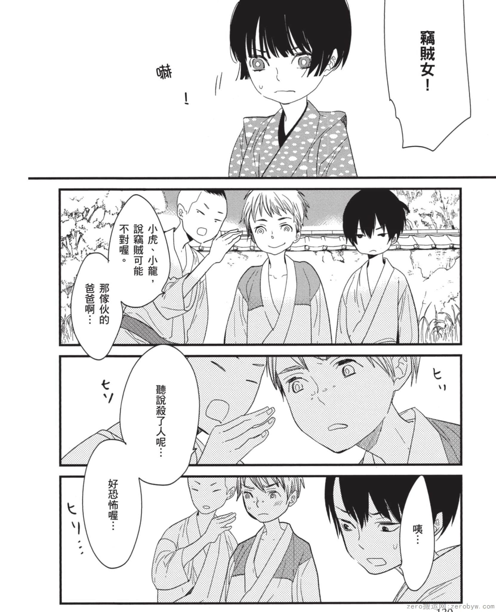 Page 131