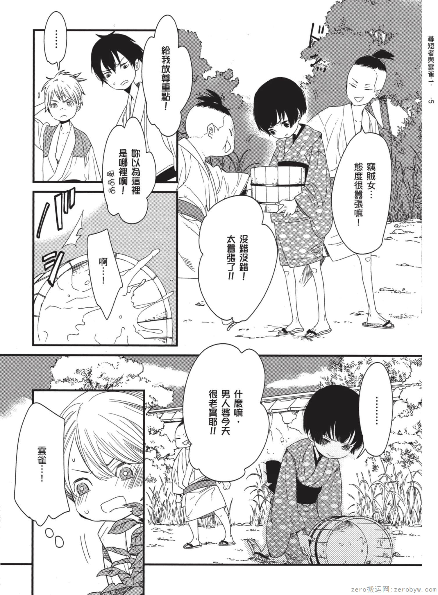 Page 132