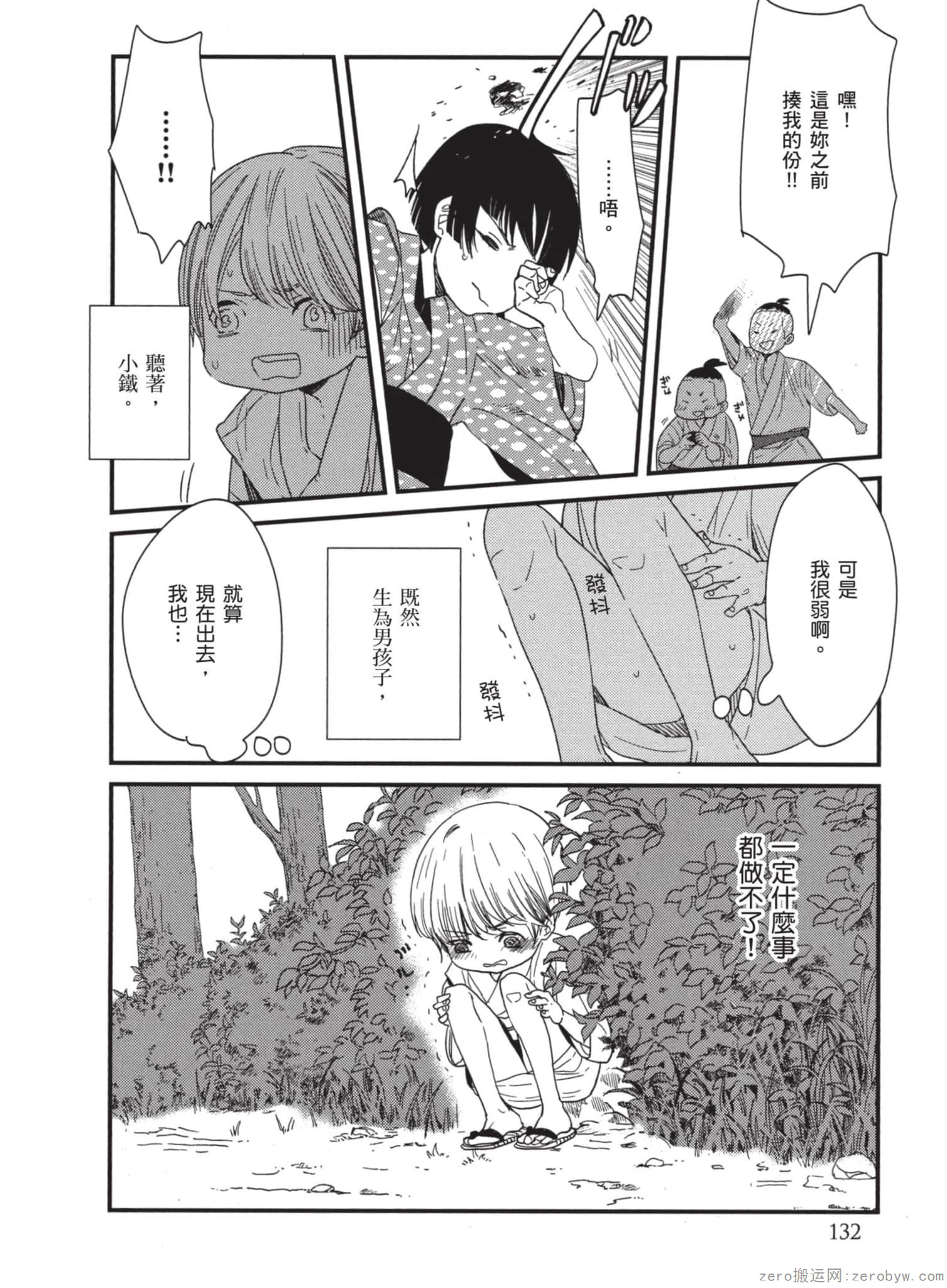 Page 133