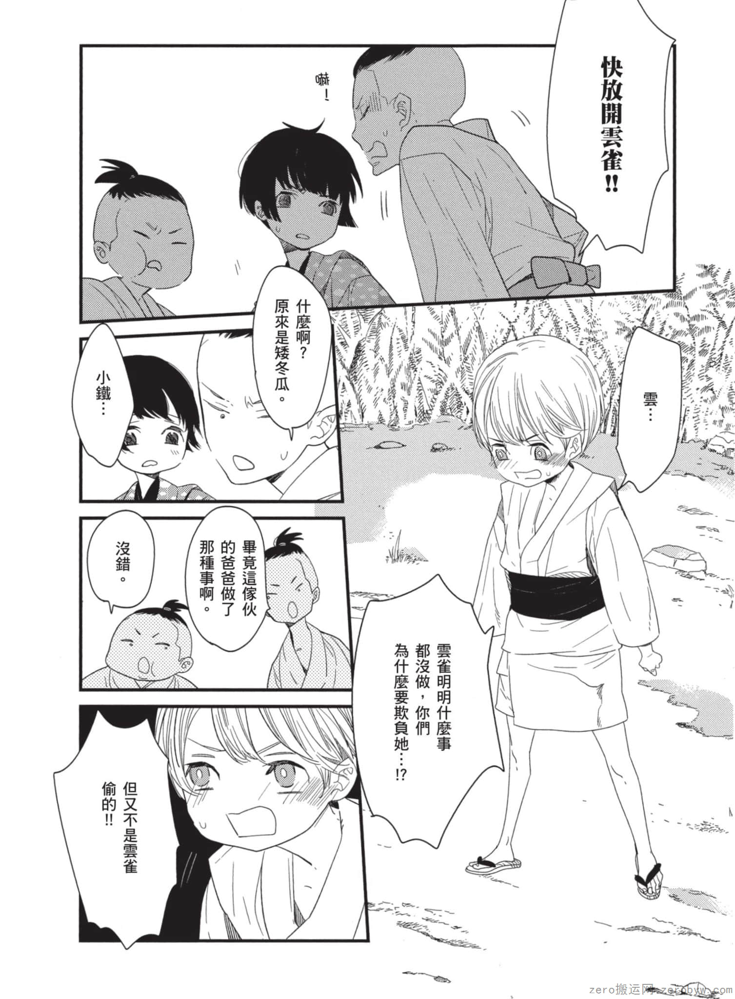 Page 135