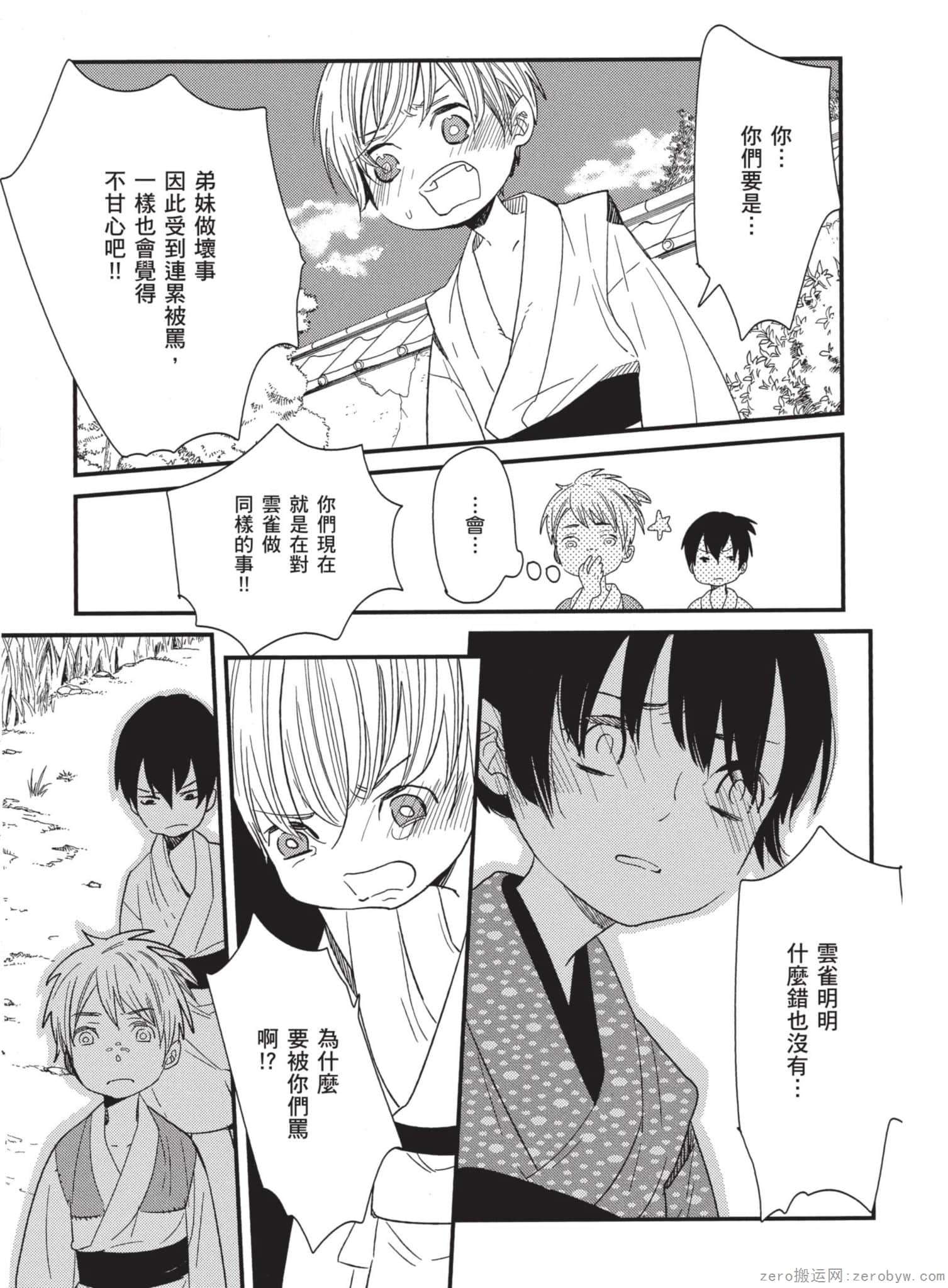 Page 136