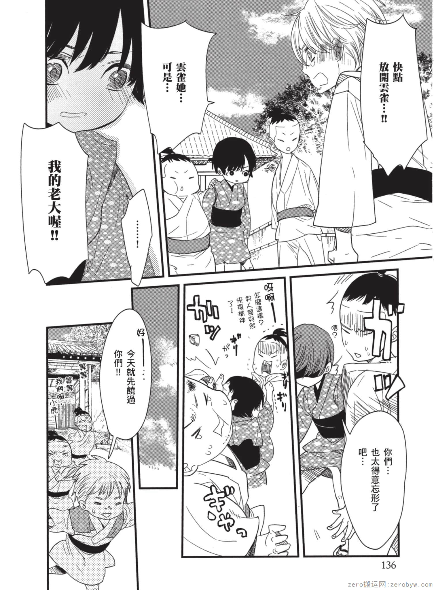 Page 137