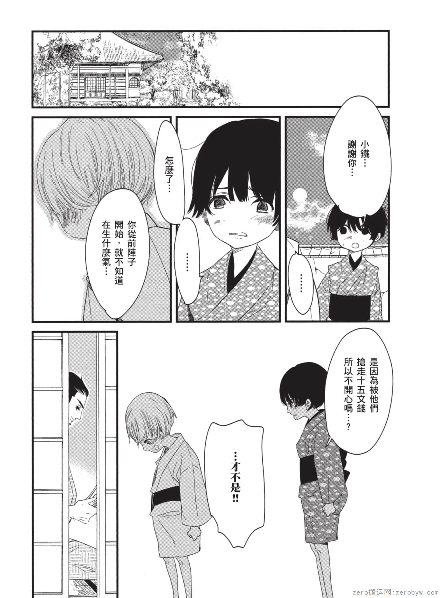 Page 138