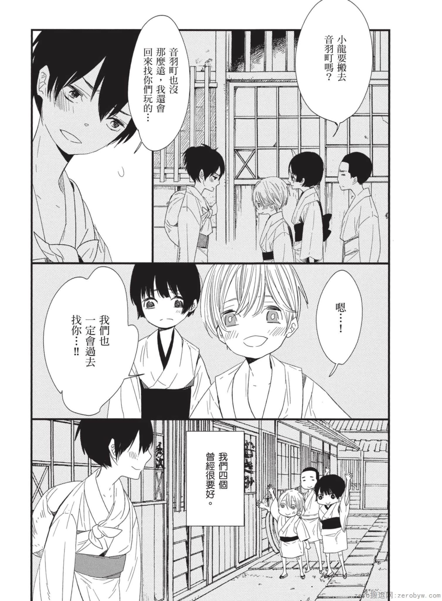Page 140