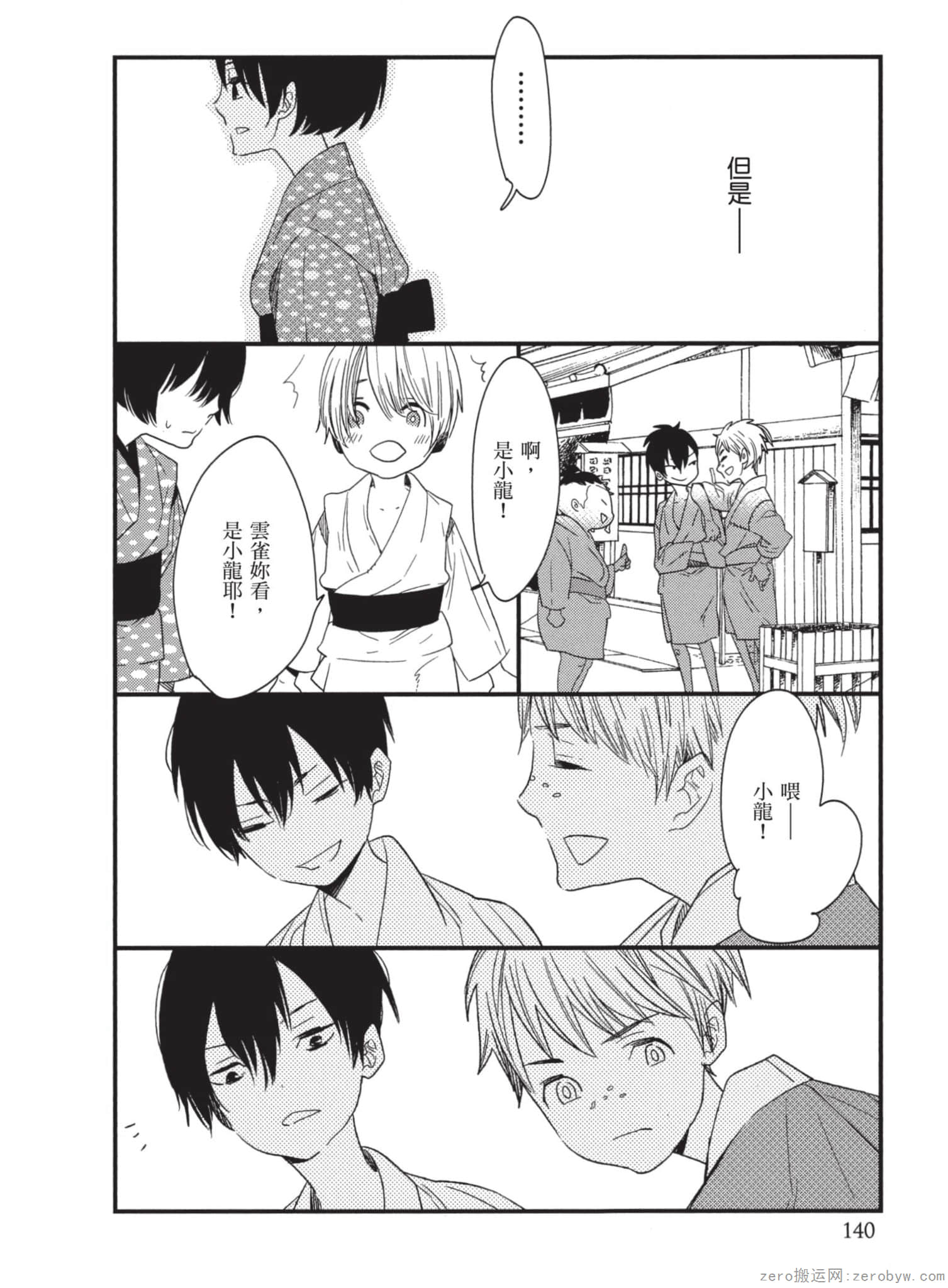 Page 141
